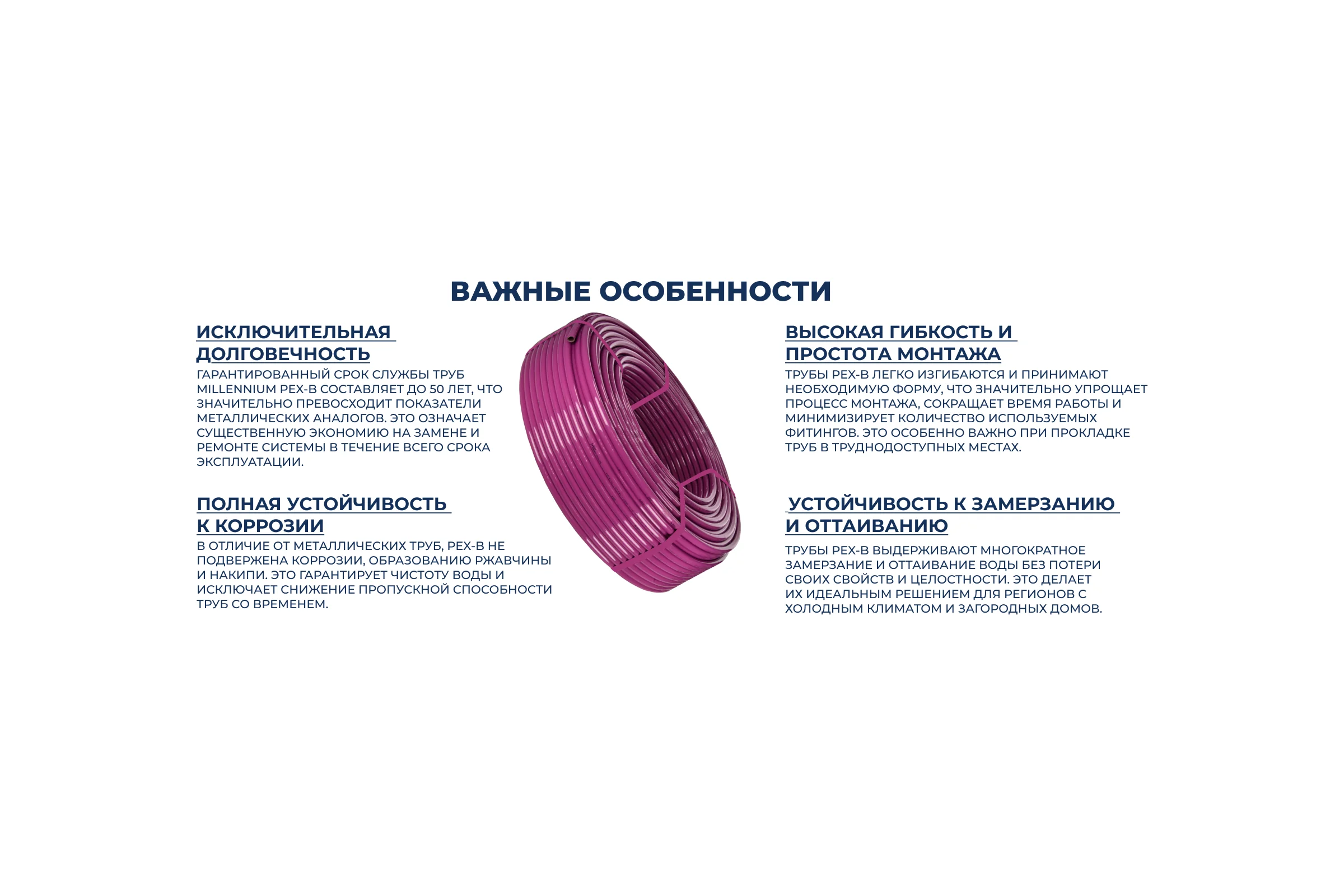 Труба из сшитого полиэтилена Millennium фиолетовый с антикислородным барьером PINK PE-Xb - EVOH 20х2,8 100м. (Россия) TPXB2028