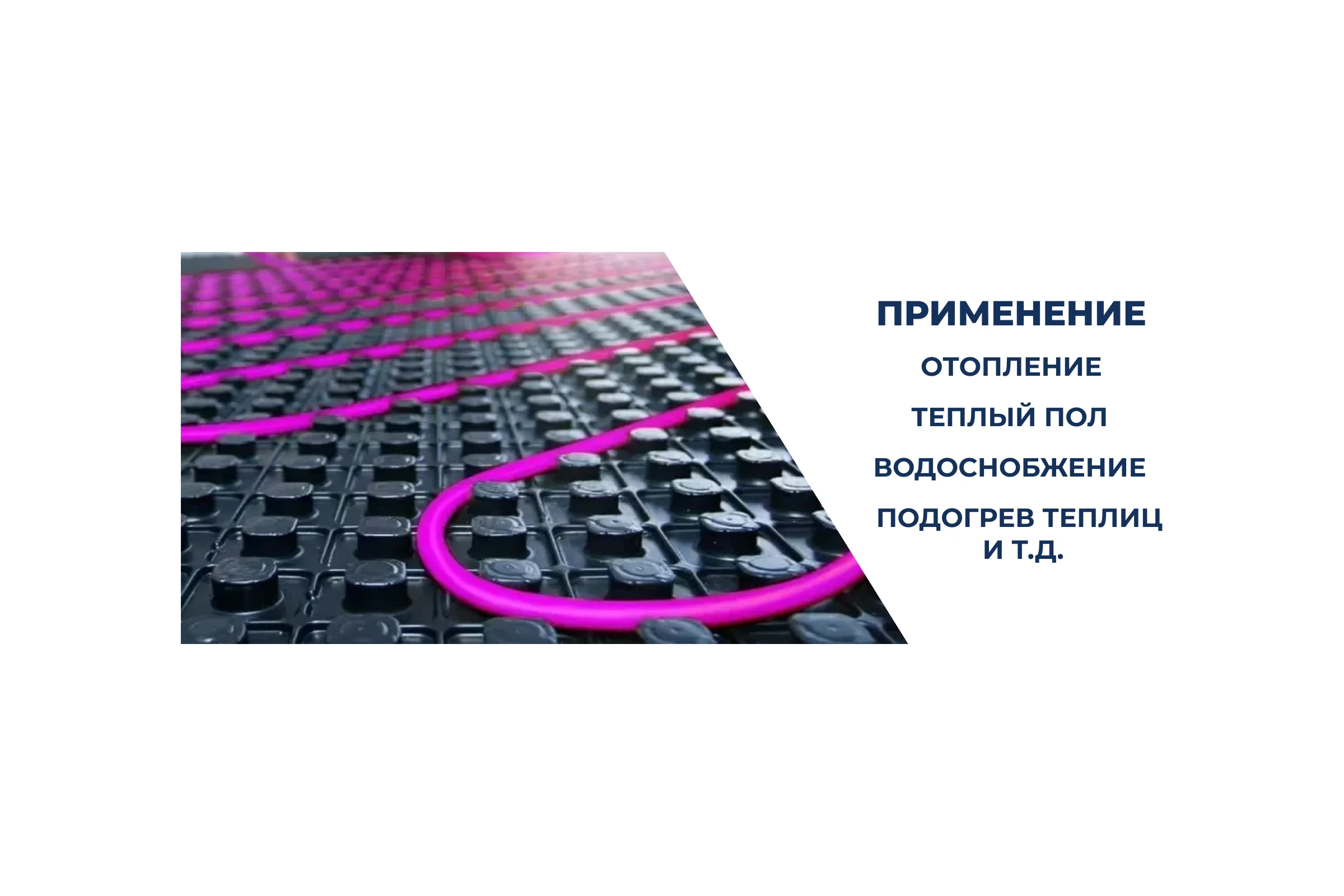 Труба из сшитого полиэтилена Millennium фиолетовый с антикислородным барьером PINK PE-Xb - EVOH 20х2,8 100м. (Россия) TPXB2028
