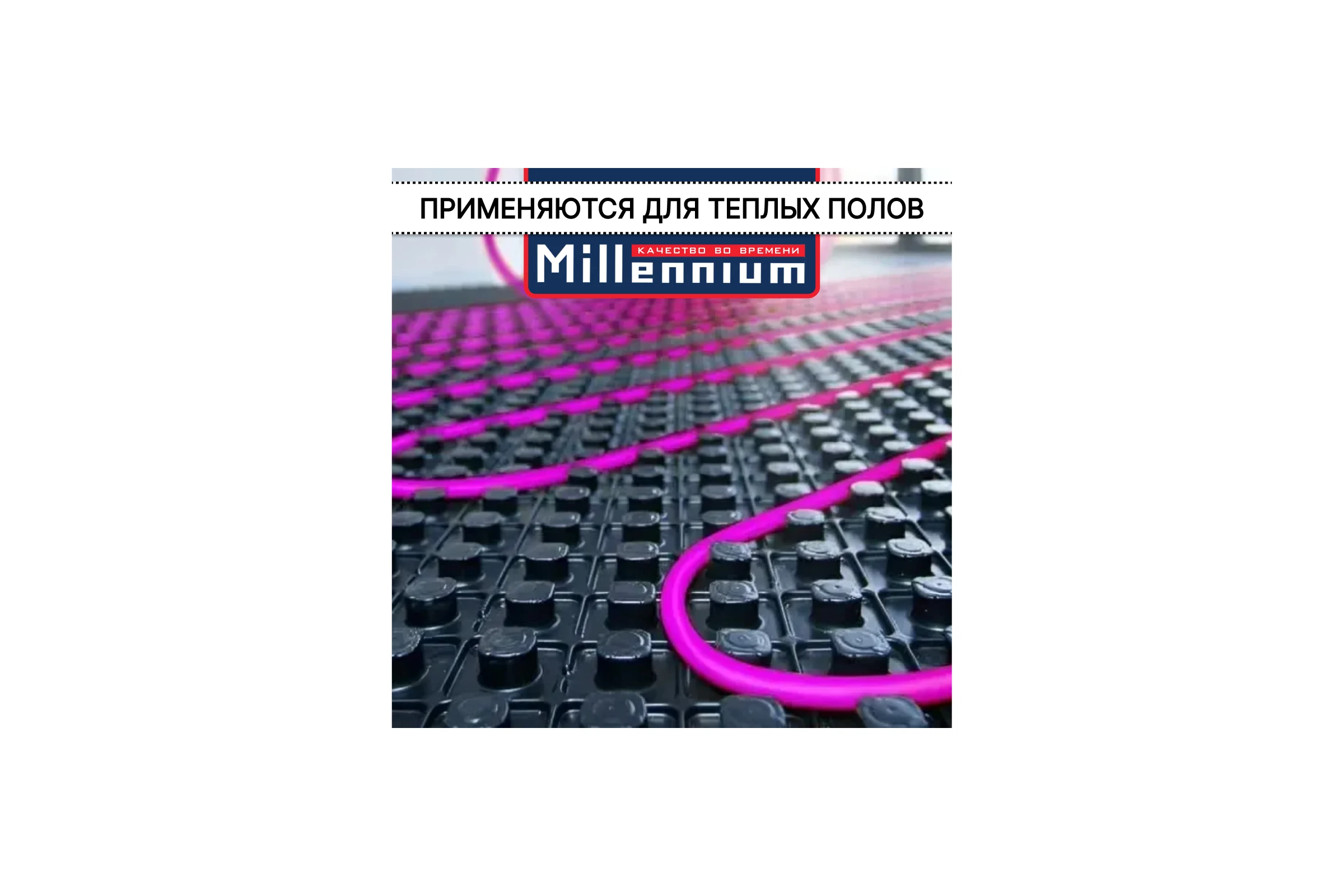 Труба из сшитого полиэтилена Millennium фиолетовый с антикислородным барьером PINK PE-Xb/EVOH 20х2 (100 м ) . (Россия) TPXB2010