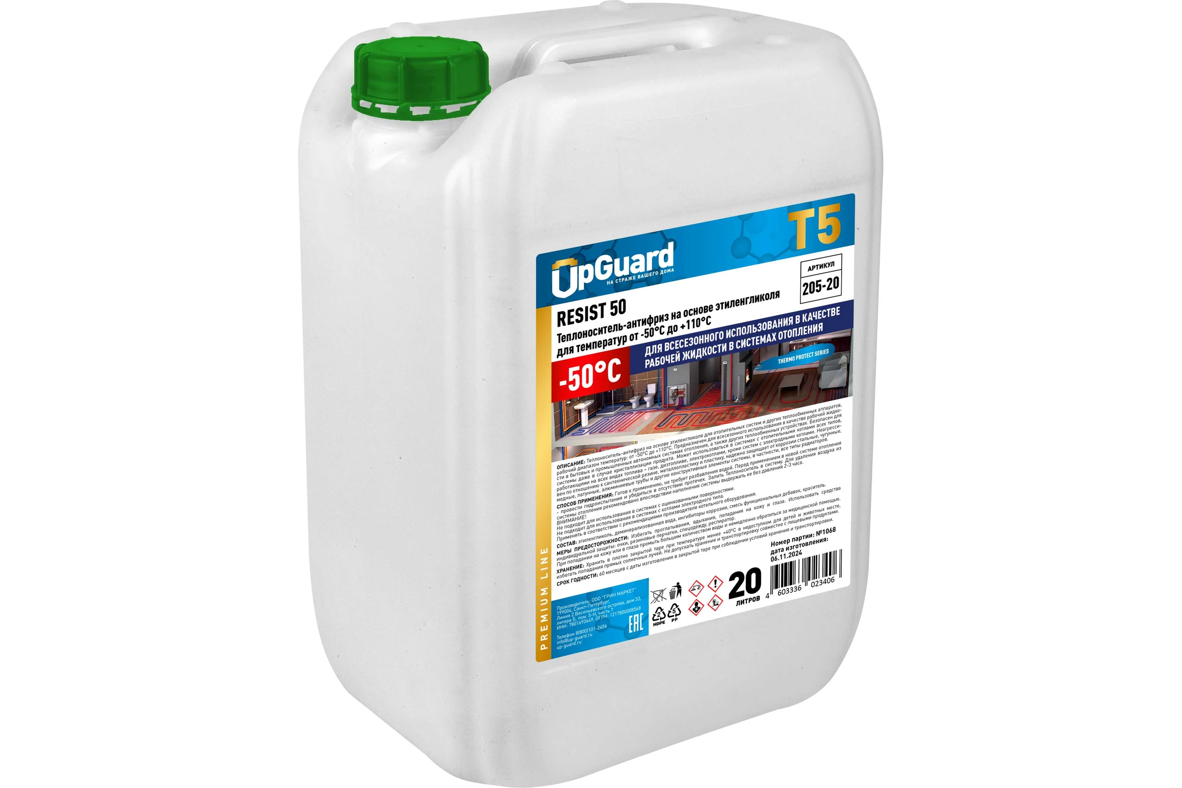 Теплоноситель на основе этиленгликоля UPGUARD T5 RESIST -50, 20л. до -50°С. 205-20