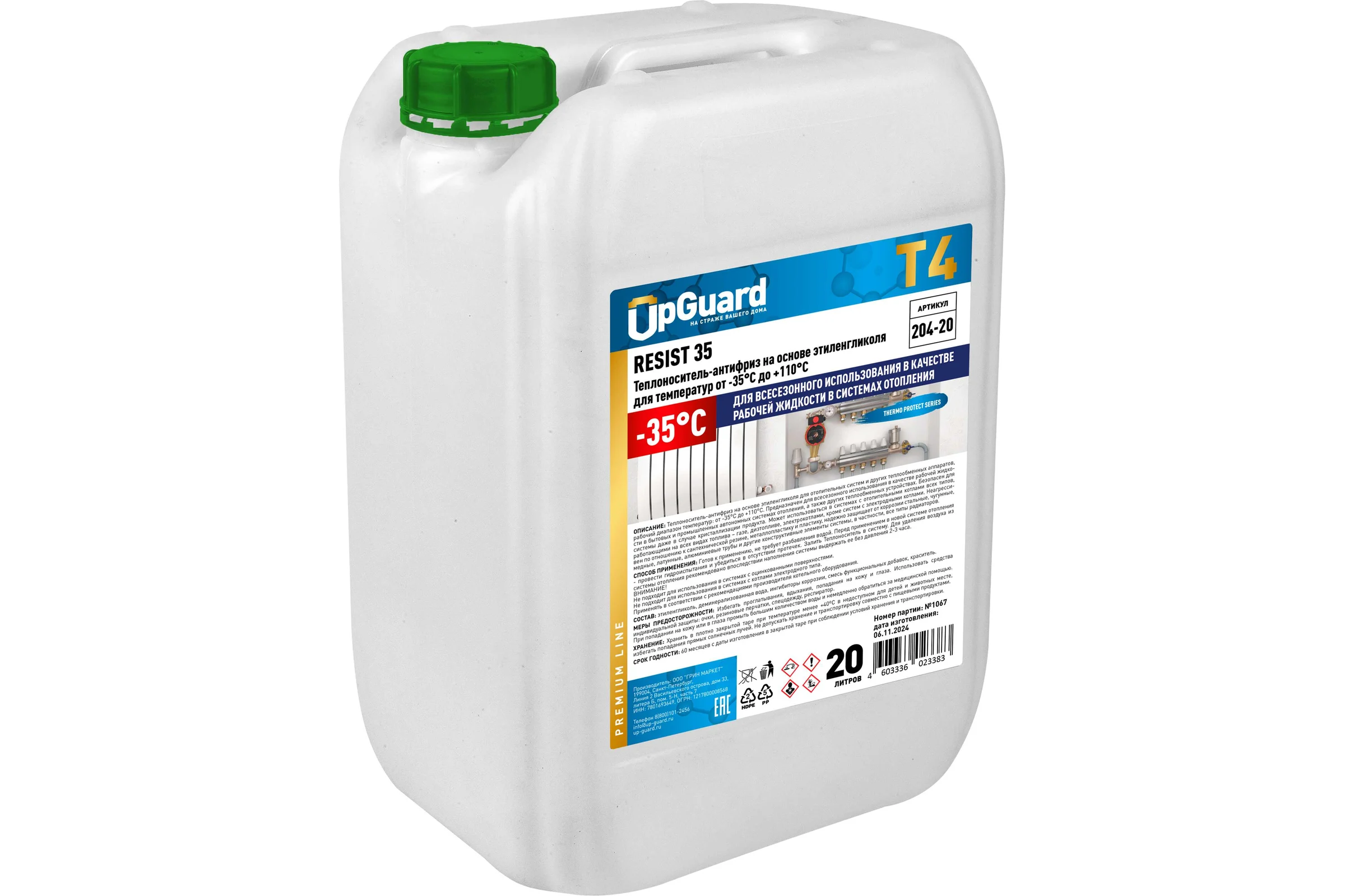 Теплоноситель на основе этиленгликоля UPGUARD T4 RESIST -35, 20л. до -35°С. 204-20
