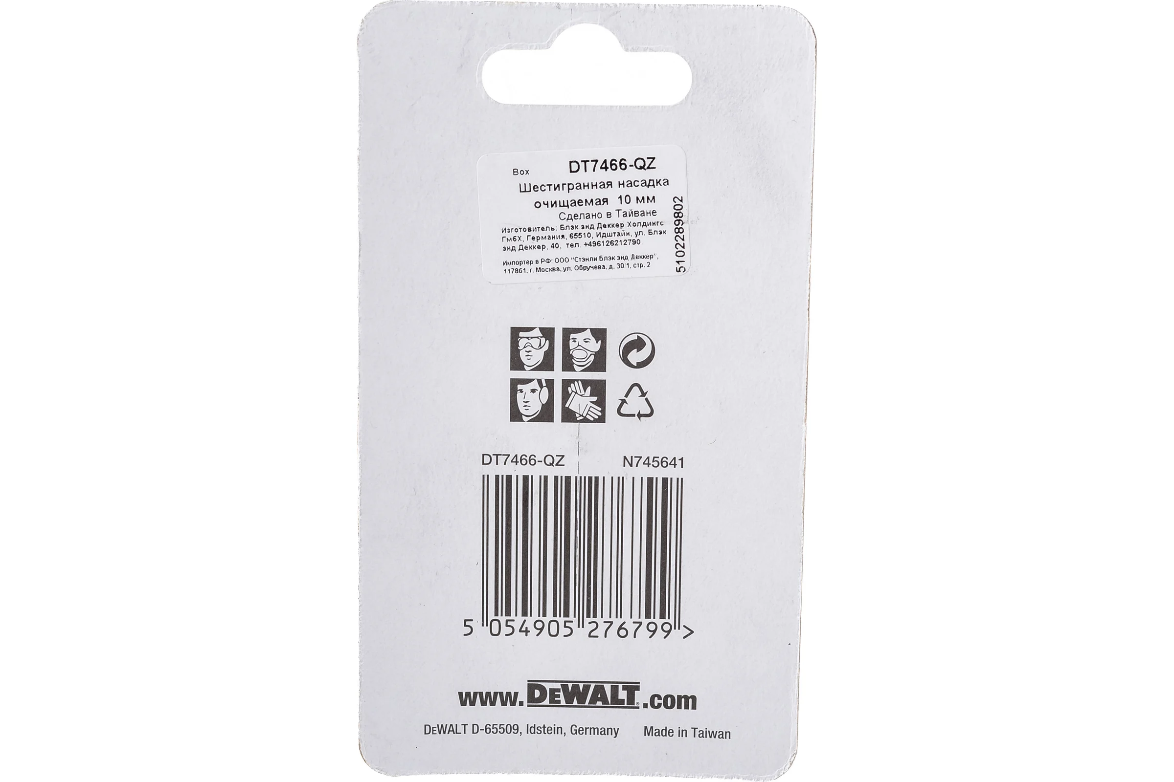 Насадка шестигранная очищаемая 10 мм DEWALT DT7466-QZ