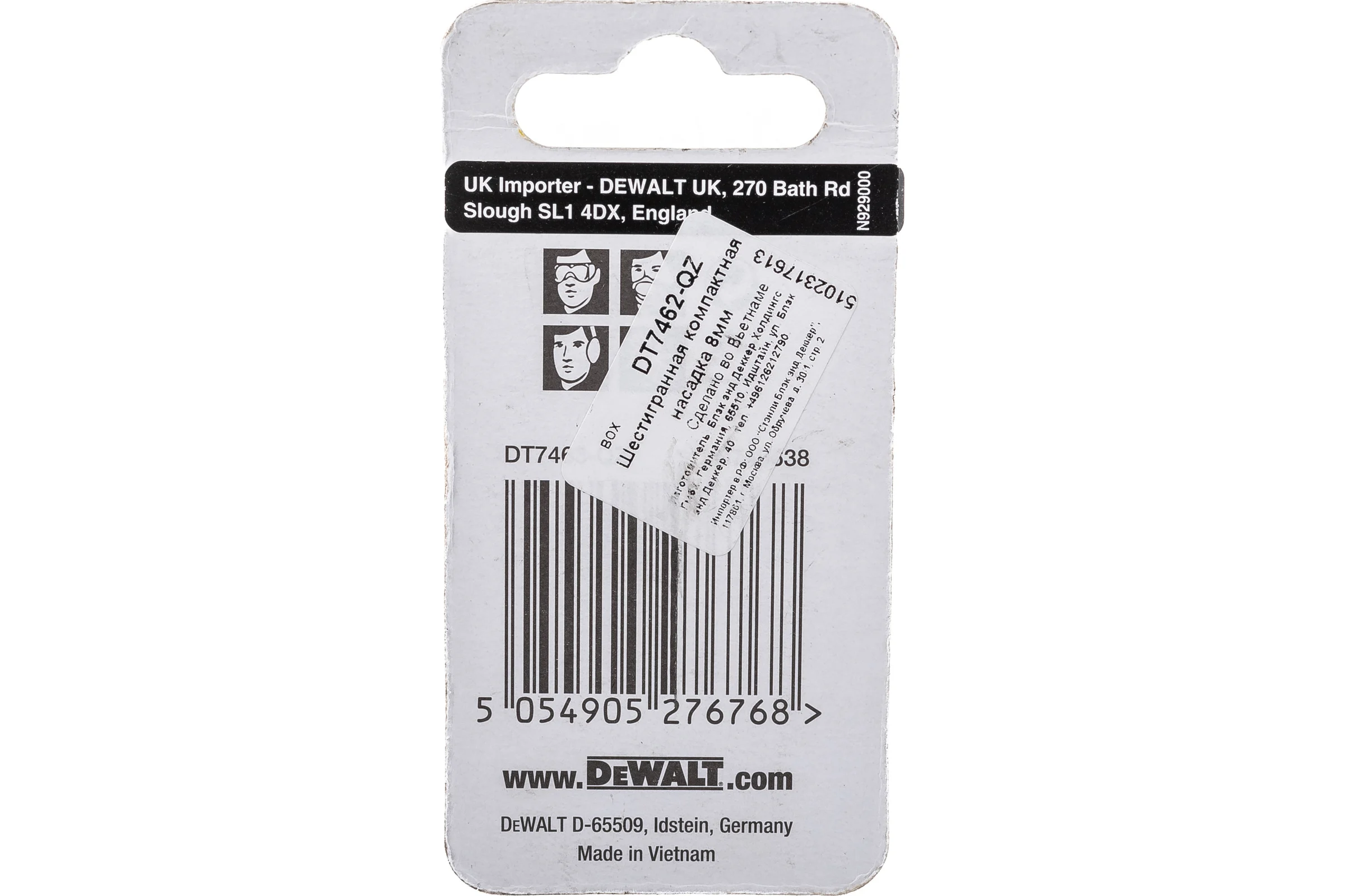 Насадка шестигранная компактная 10 мм DEWALT DT7463-QZ