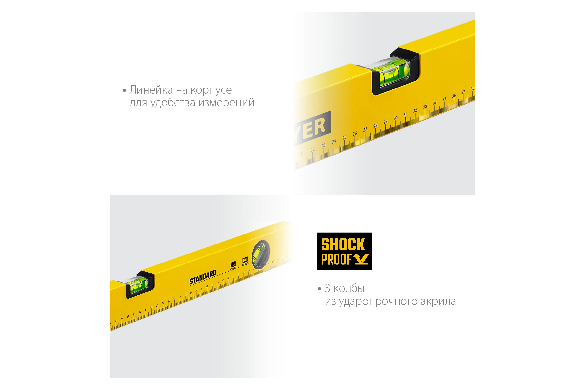 Уровень STAYER Standart 800 мм строительный 3460-080_z04