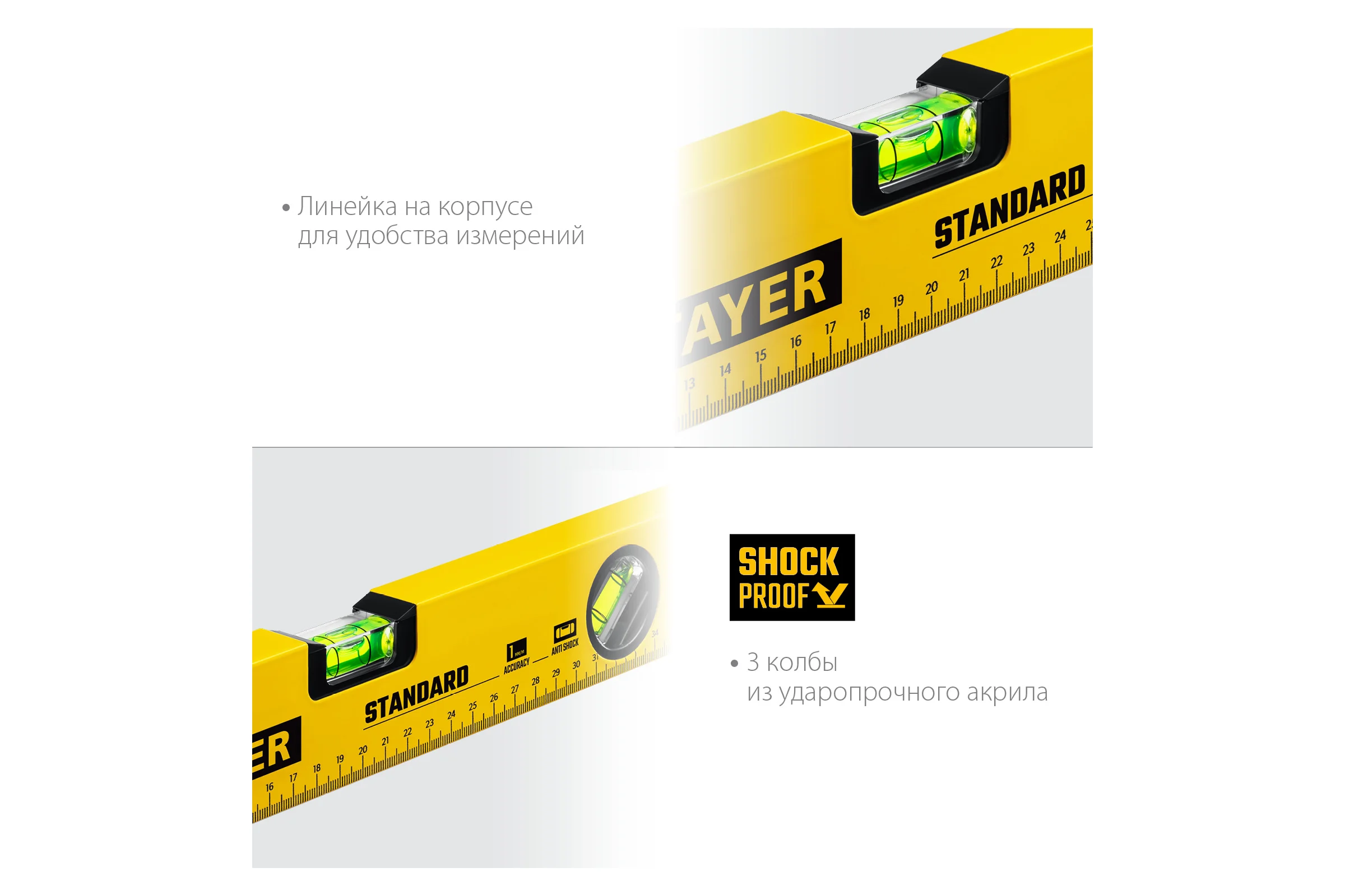 Уровень STAYER Standart 400 мм строительный 3460-040_z04