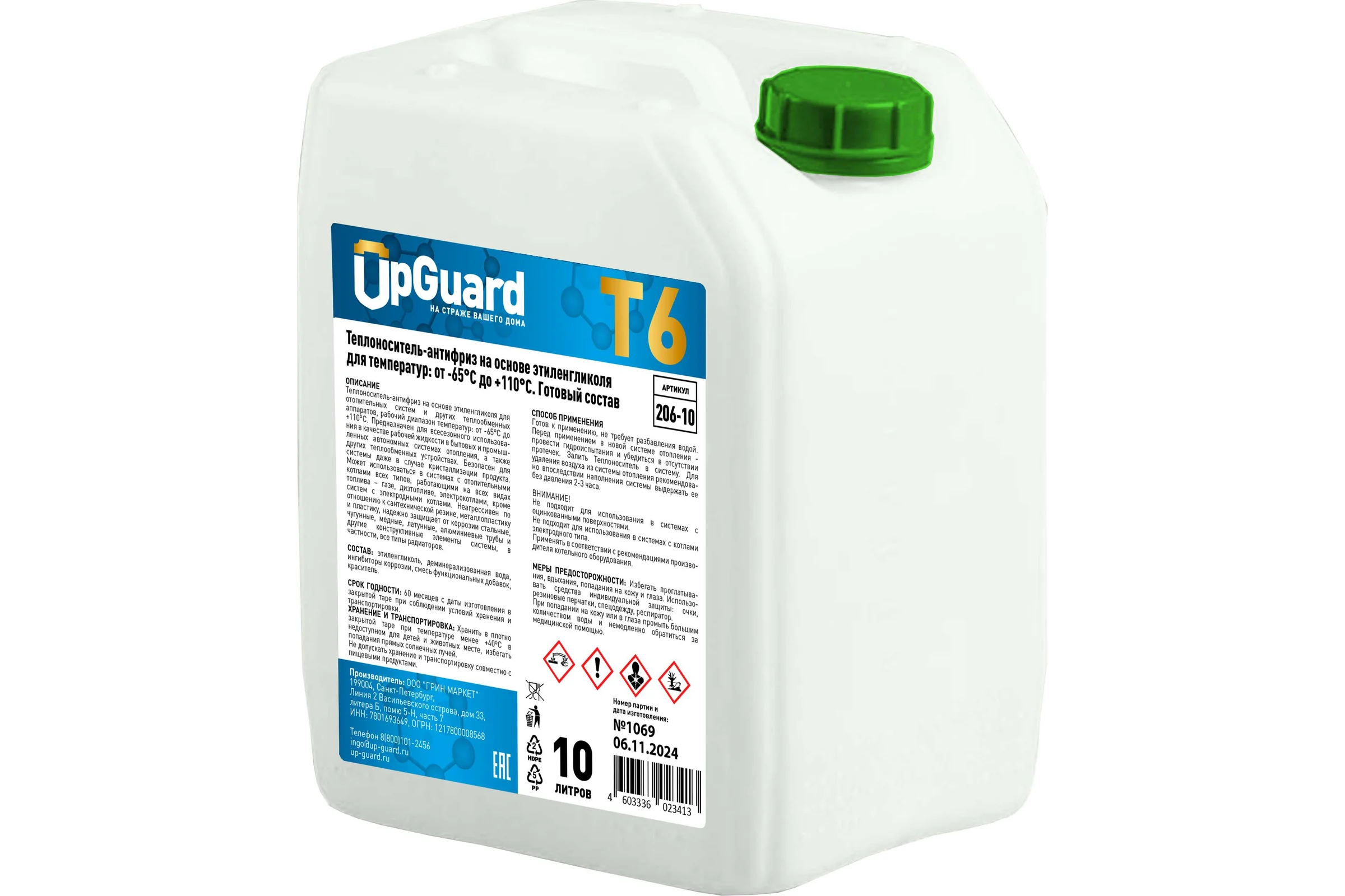 Теплоноситель на основе этиленгликоля UPGUARD T6 RESIST -65, 10л. до -65°С. 206-10
