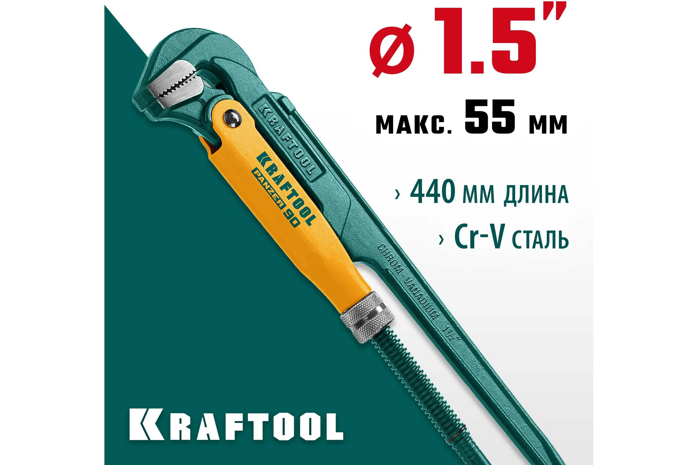 Трубный ключ KRAFTOOL Panzer-90 №2, прямые губки 2734-15_z02