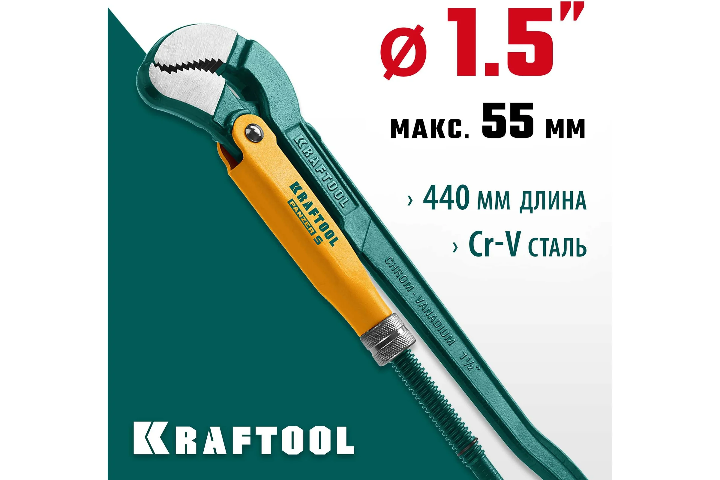 Трубный ключ KRAFTOOL Panzer-S №2, изогнутые губки 2733-15_z02