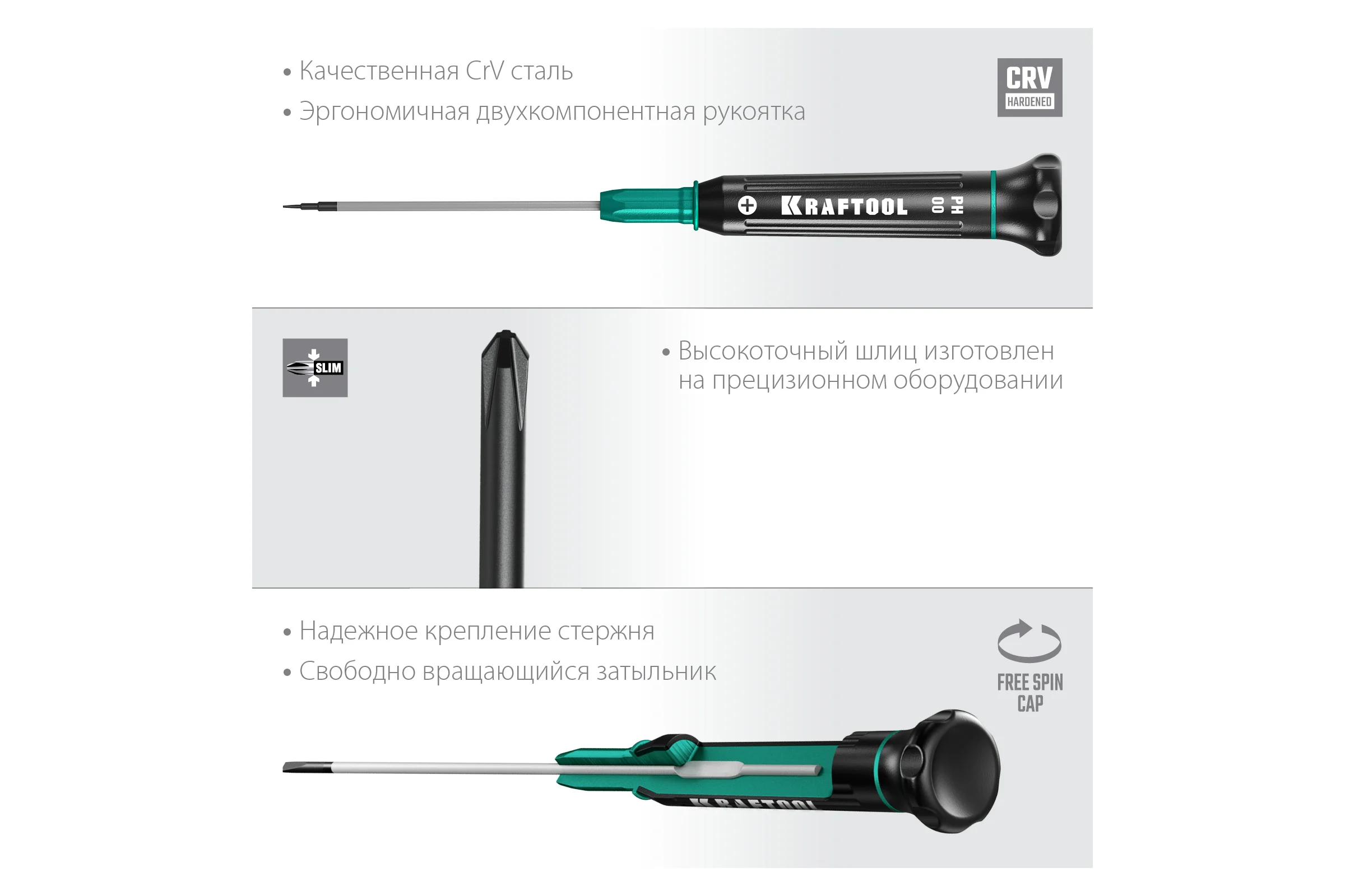 Отвертка для точных работ KRAFTOOL Precision PH 00, 25682-00