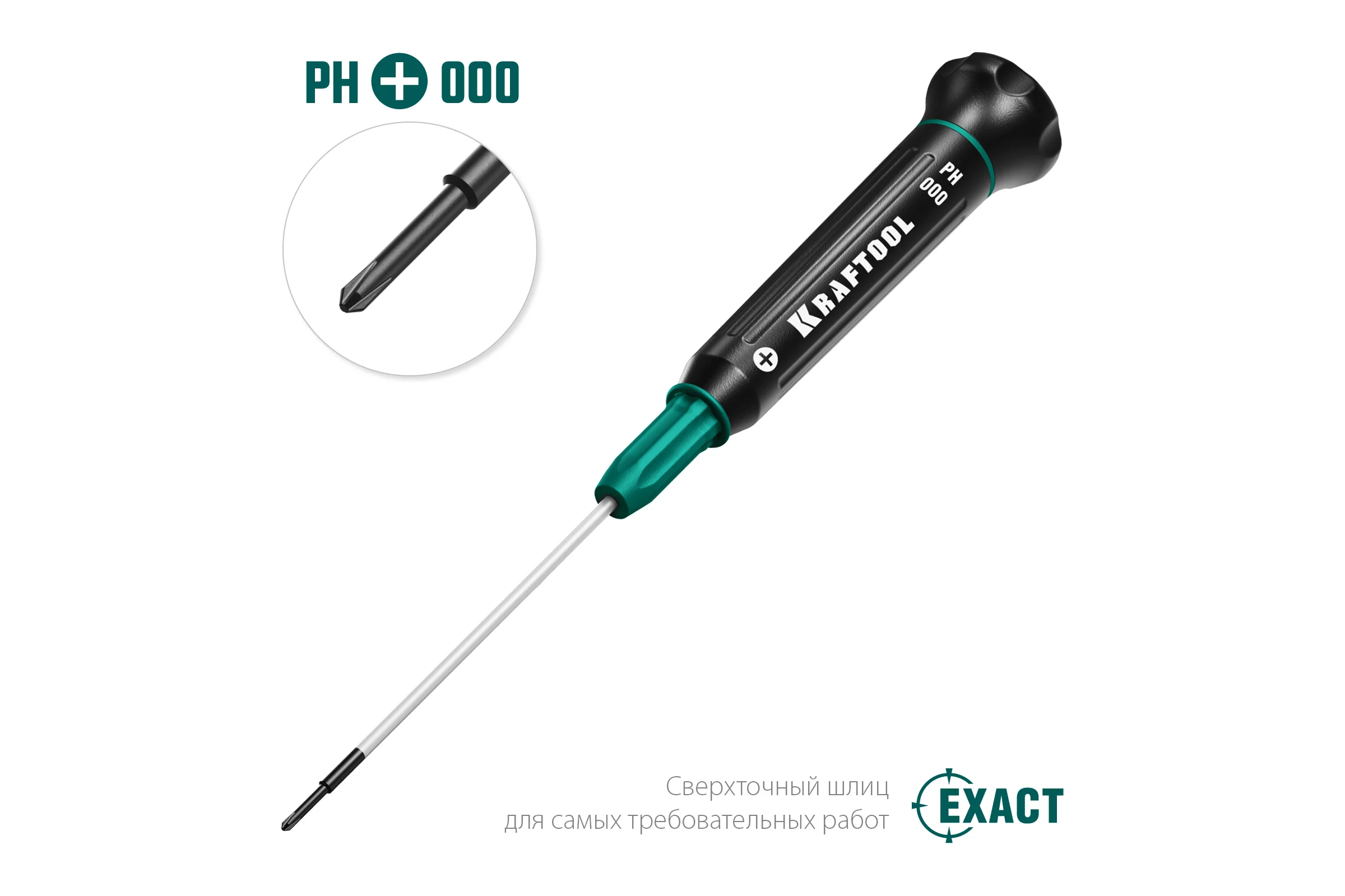 Отвертка для точных работ Kraftool Precision PH 000, 25682-000
