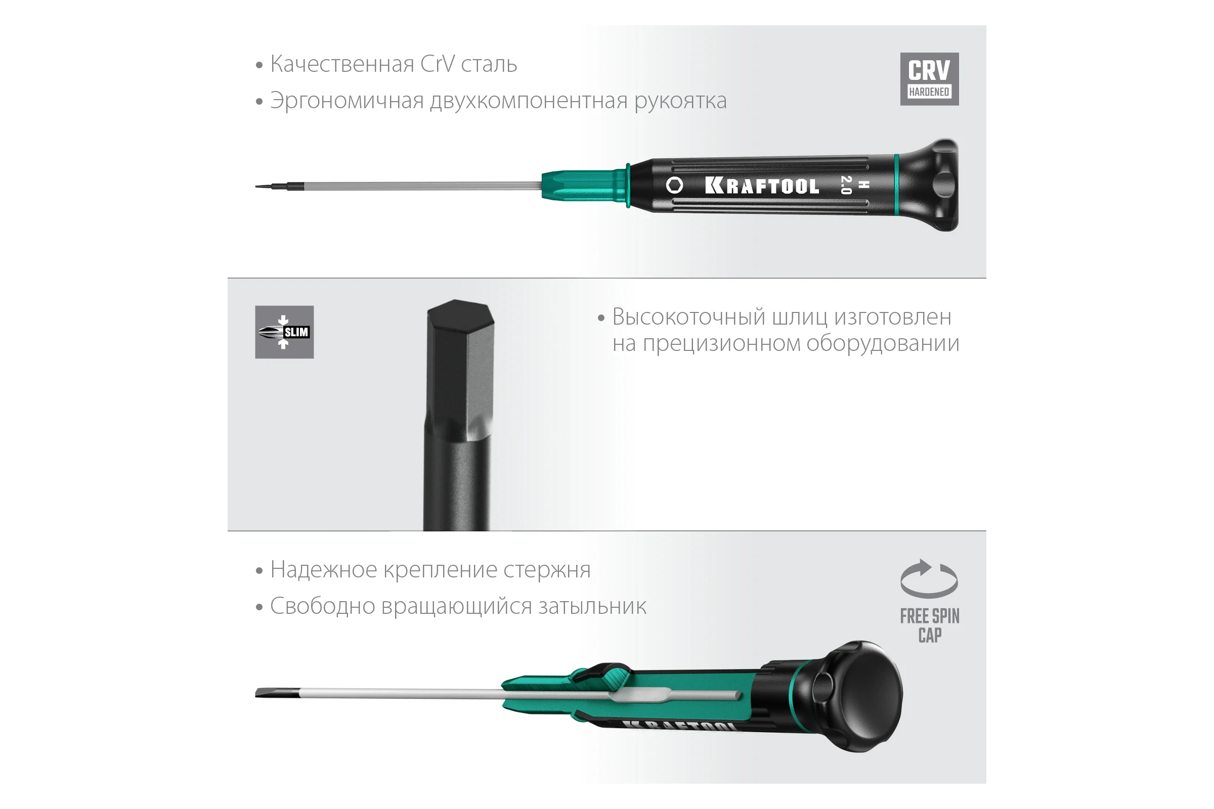 Отвертка для точных работ KRAFTOOL Precision HEX2.0 25685-2.0