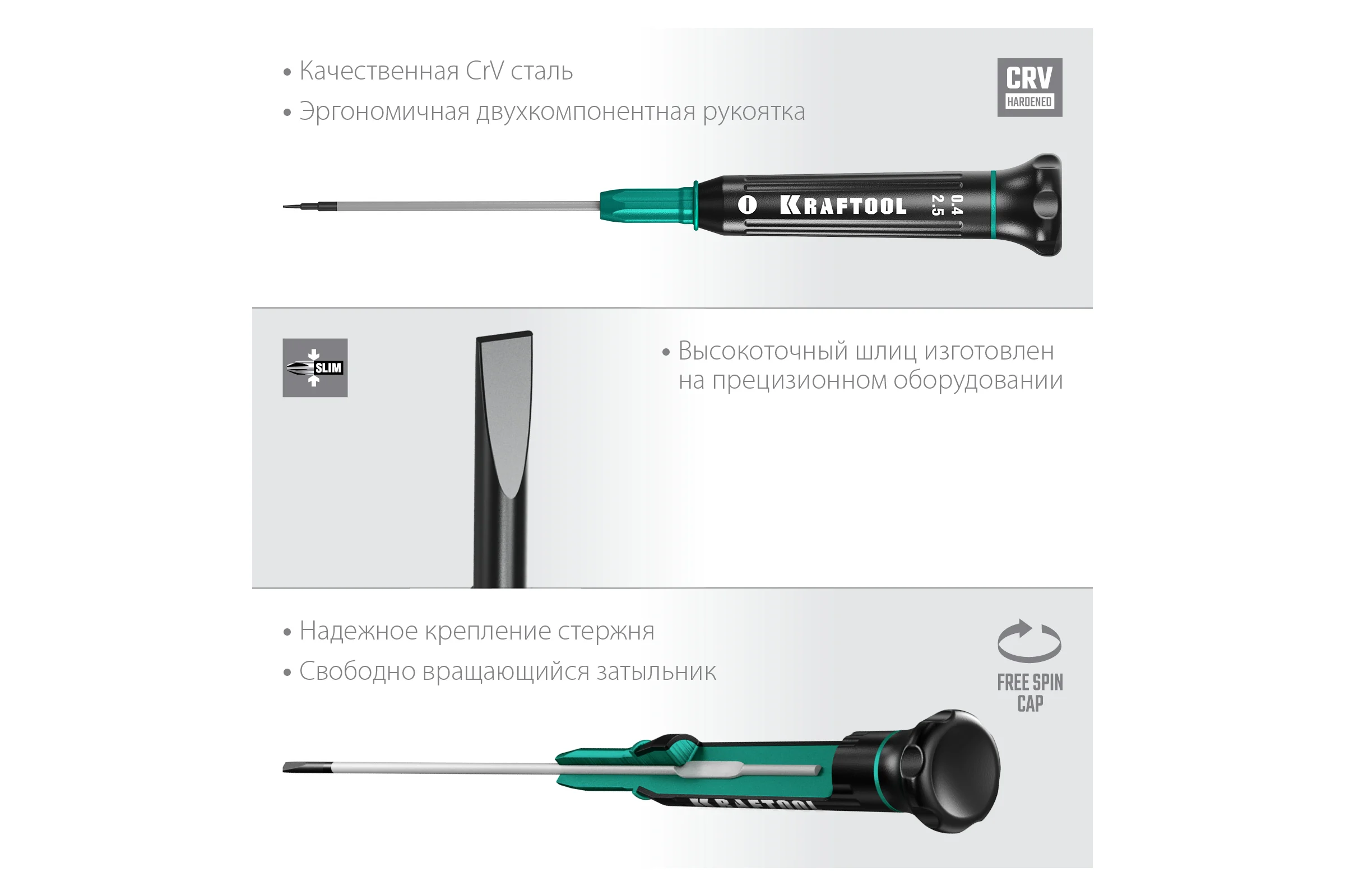 Отвертка для точных работ Kraftool Precision SL 2.5, 25681-2.5