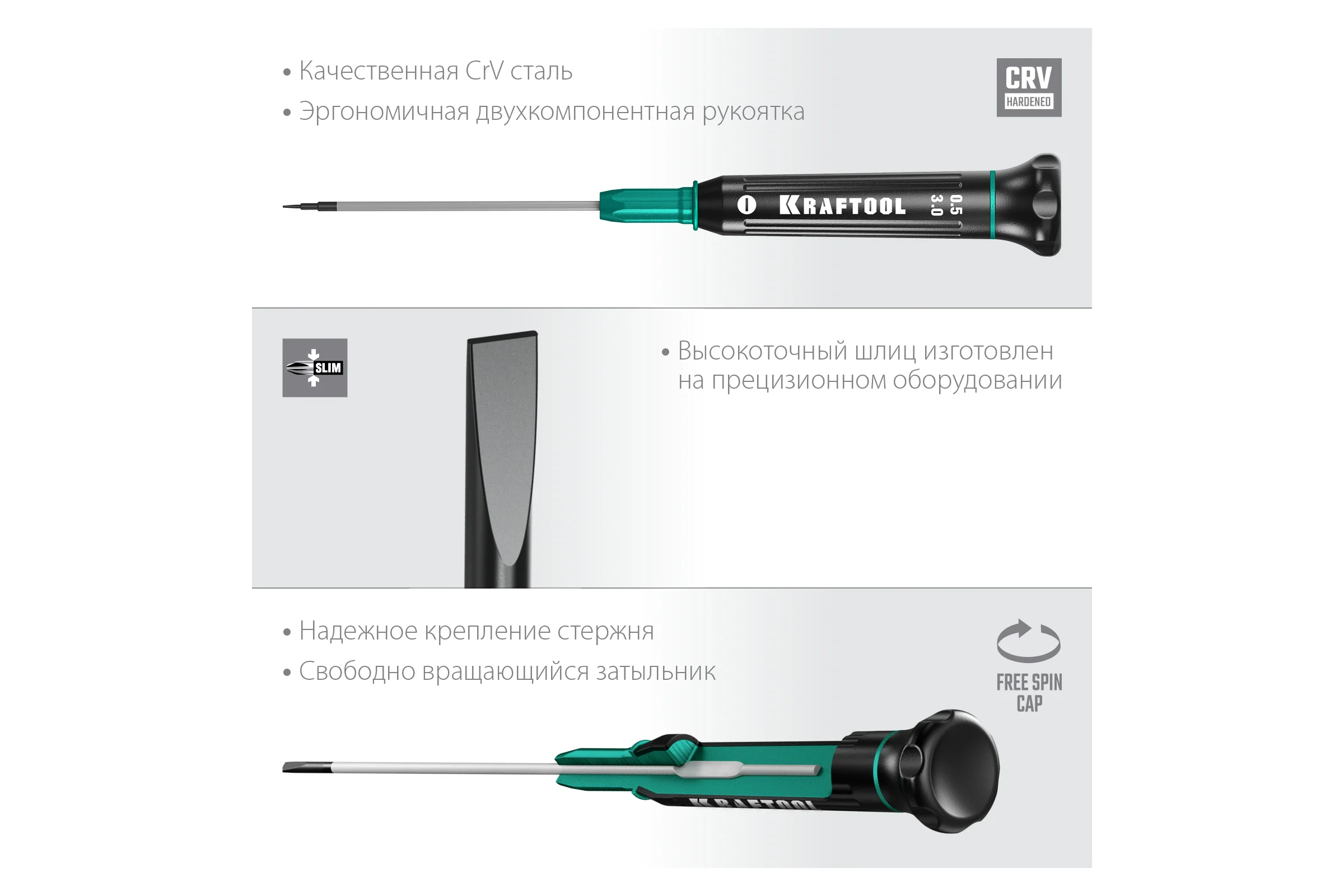 Отвертка для точных работ Kraftool Precision SL 3.0, 25681-3.0