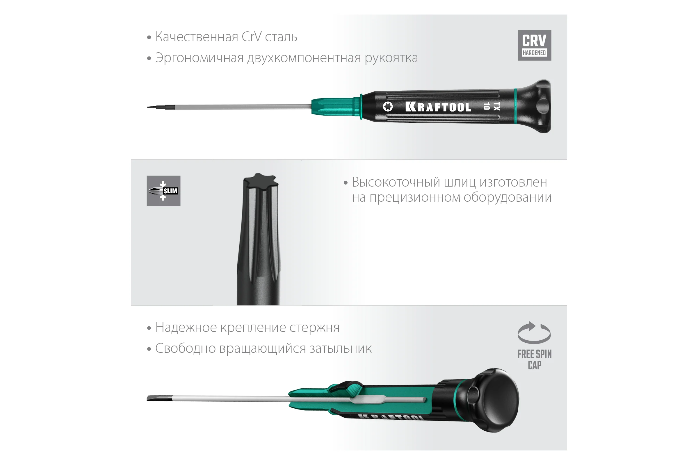 Отвертка для точных работ Kraftool Precision TX10, 25684-10