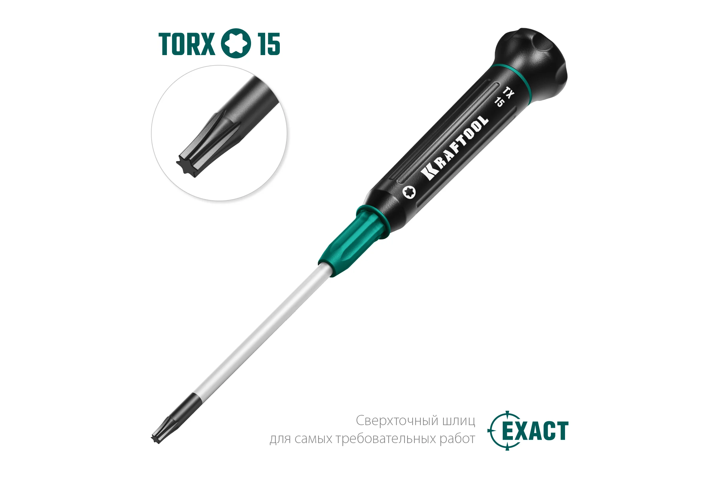 Отвертка для точных работ Kraftool Precision TX15, 25684-15