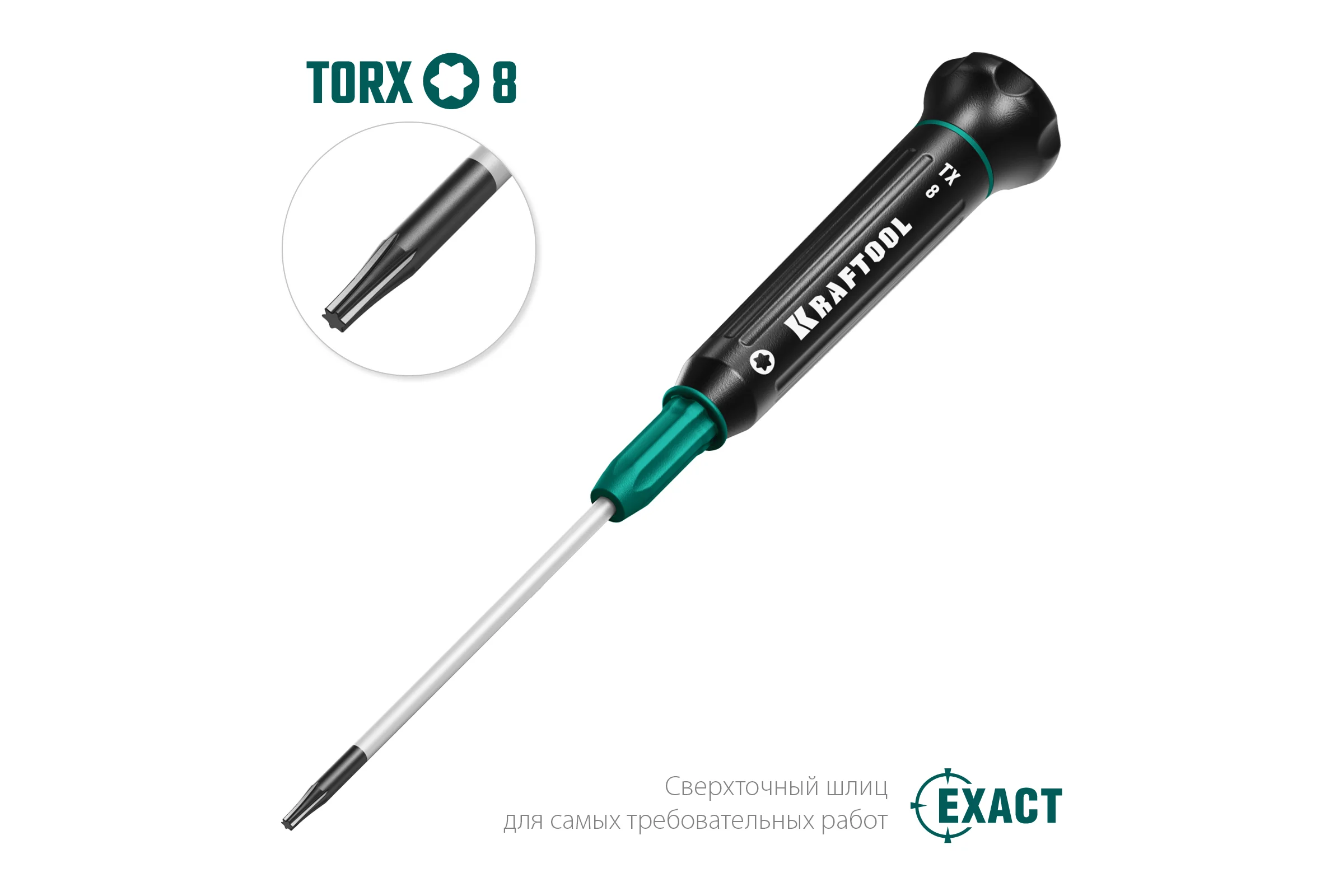 Отвертка для точных работ Kraftool Precision TX8, 25684-08