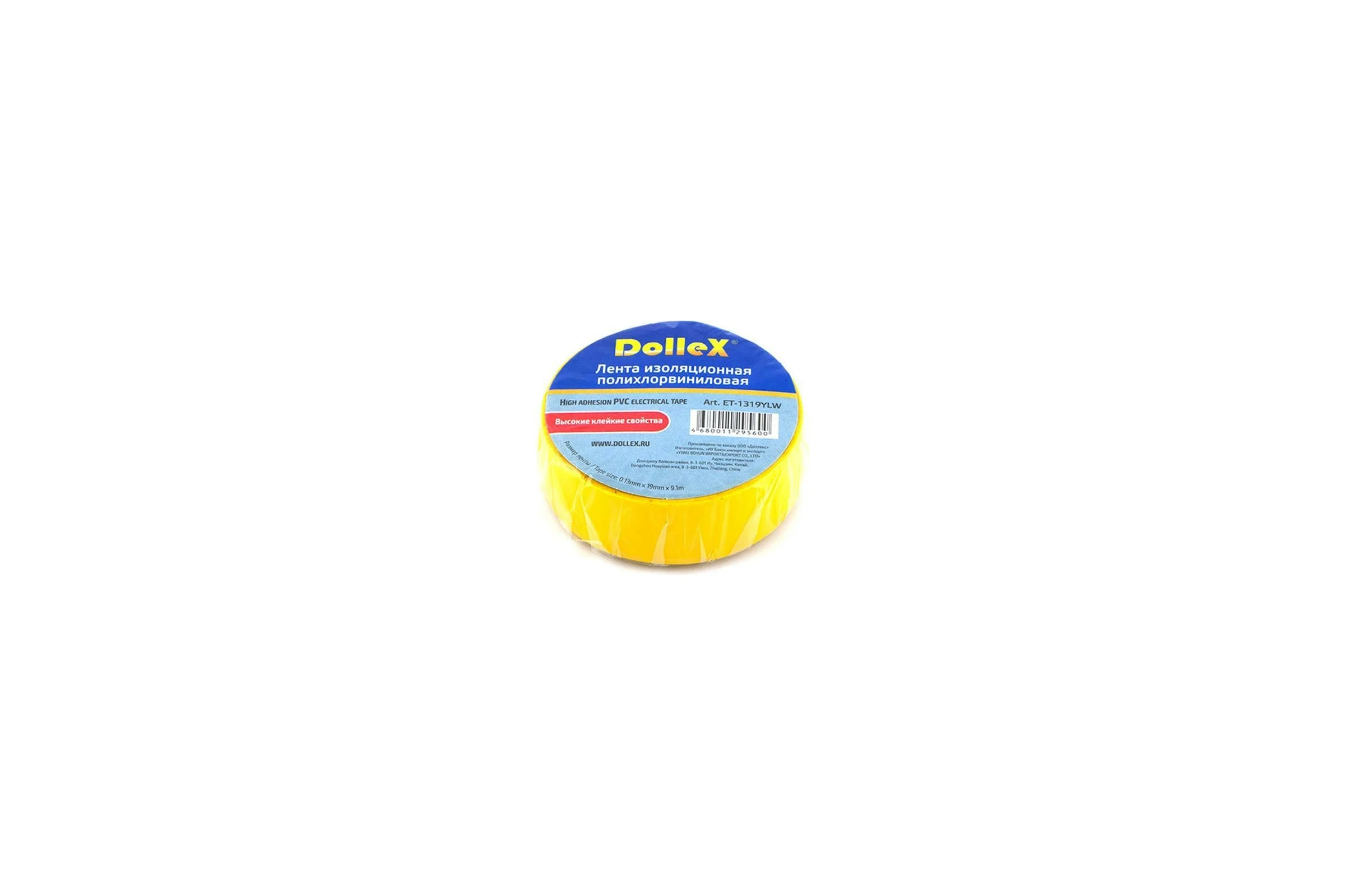 Изоляционная ПВХ лента DolleX PVC, желтая, 19 мм х 9,10 м, 10 шт. ET10-YLW