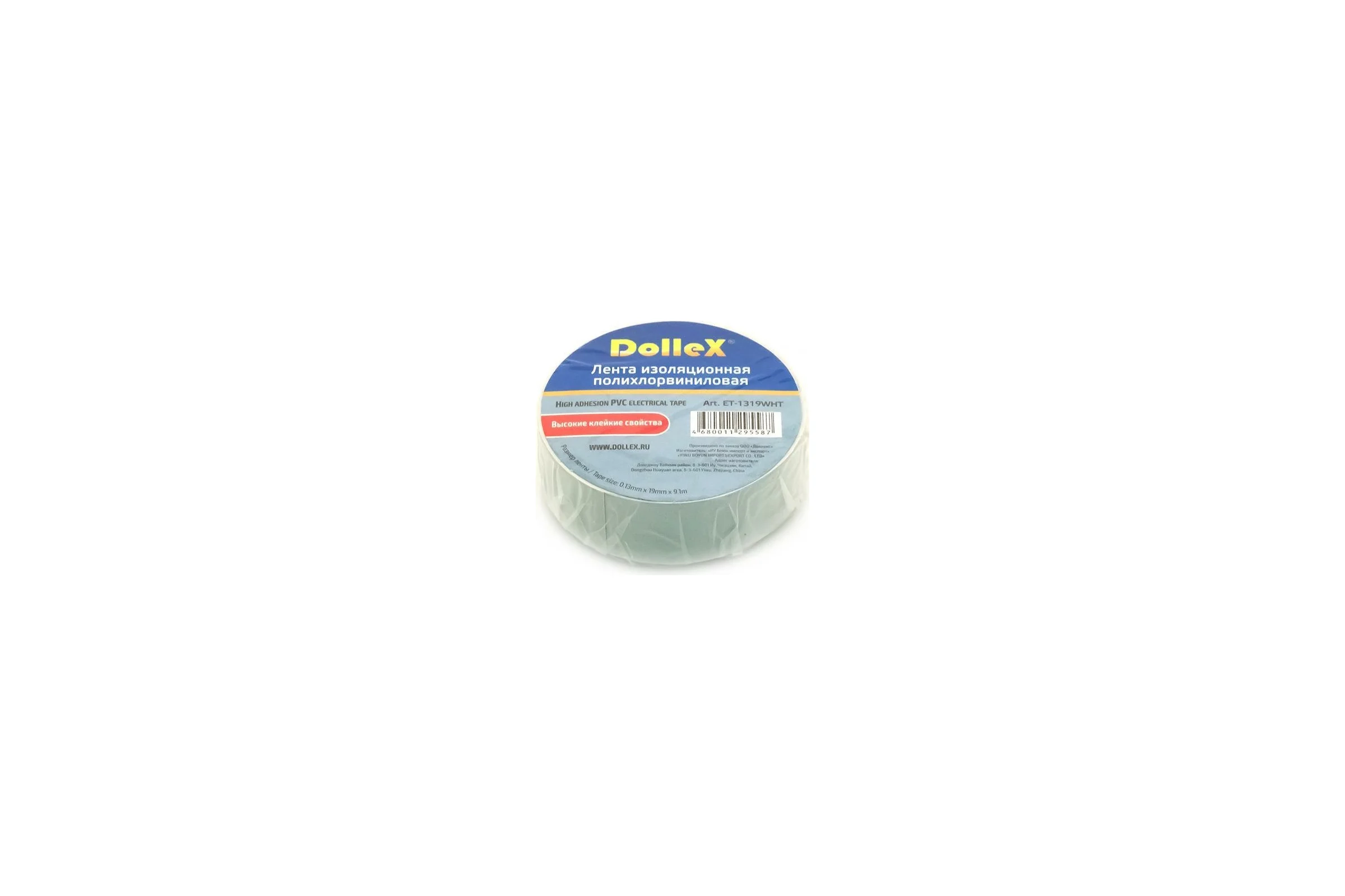 Изоляционная ПВХ лента DolleX PVC, белая, 19 мм х 9,10 м, уп. 10 шт. ET10-WHT