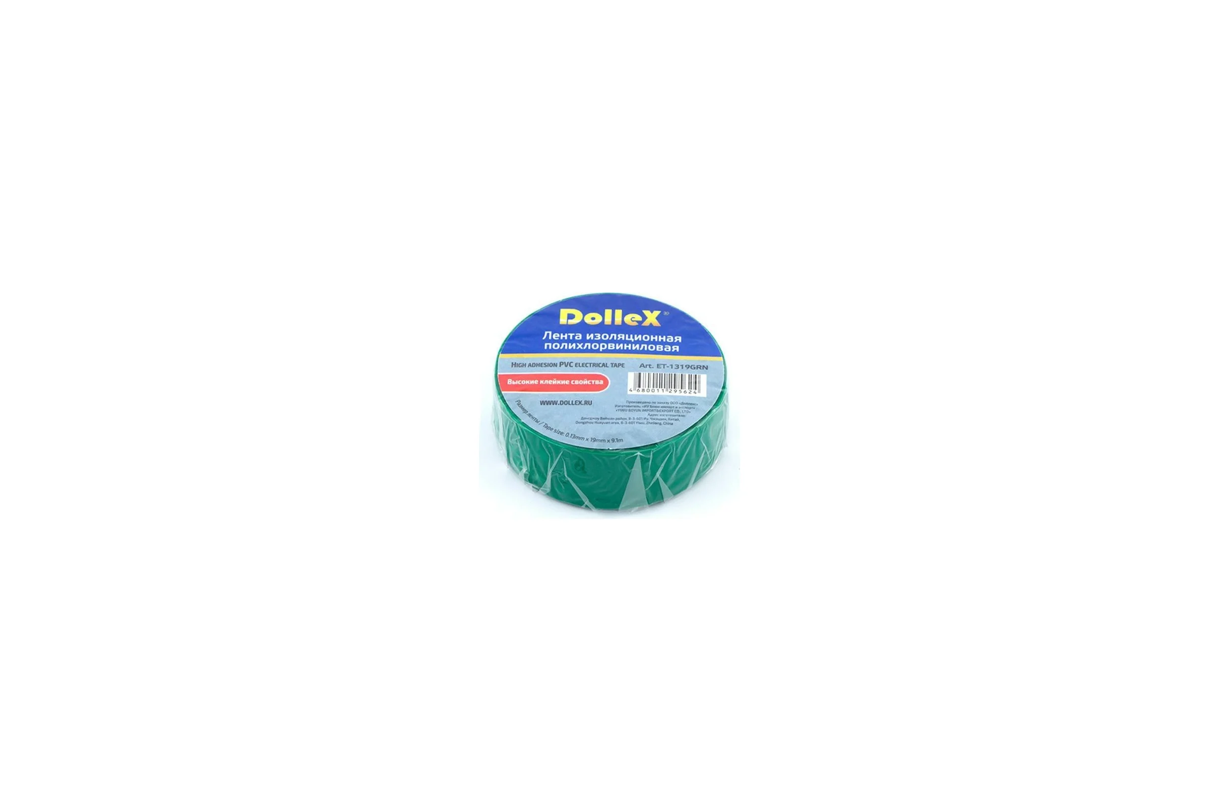 Изоляционная ПВХ лента DolleX PVC, зеленая, 19 мм х 9,10 м, 10 шт. ET10-GRN
