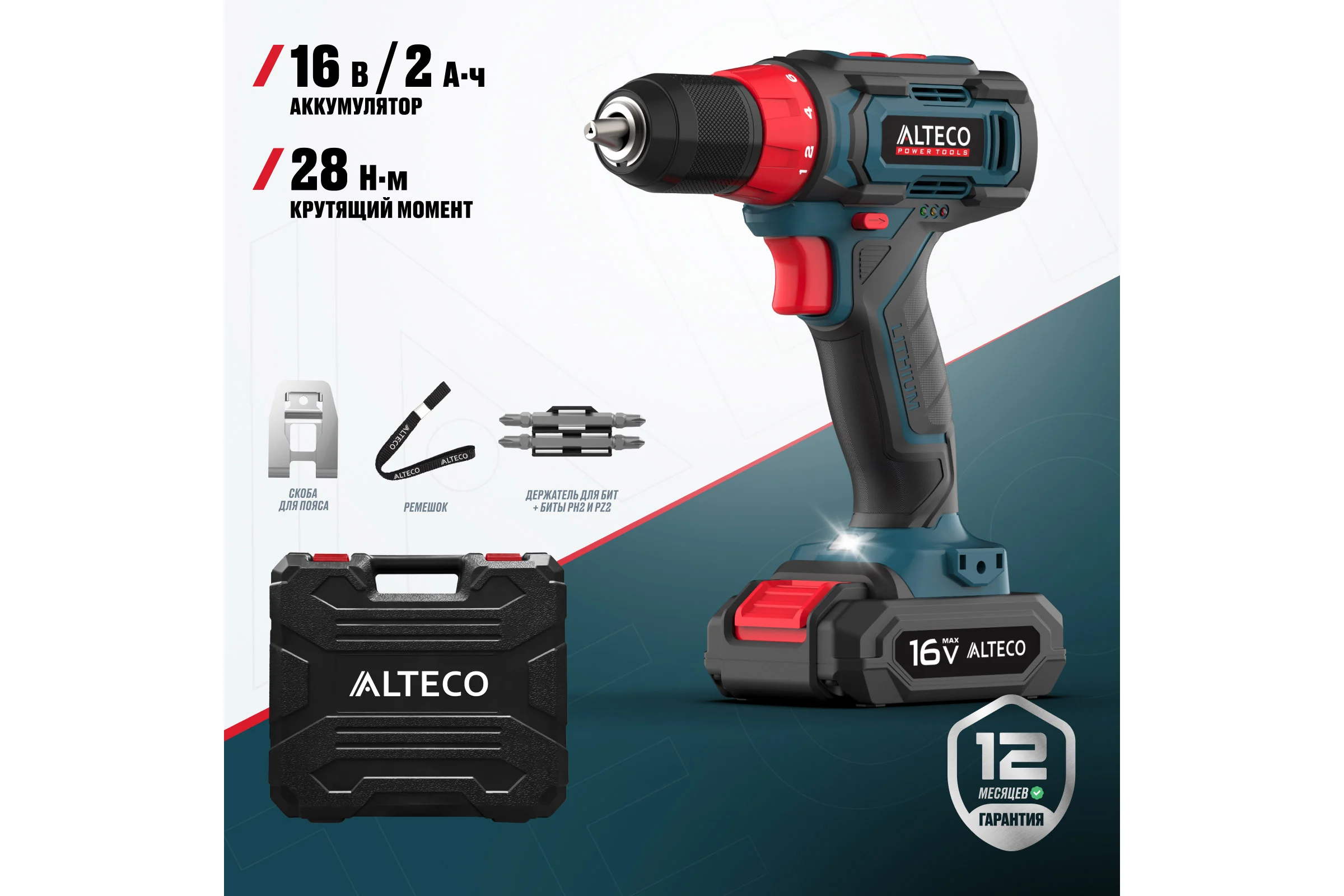 Аккумуляторная дрель-шуруповерт ALTECO CD 16-28 77084