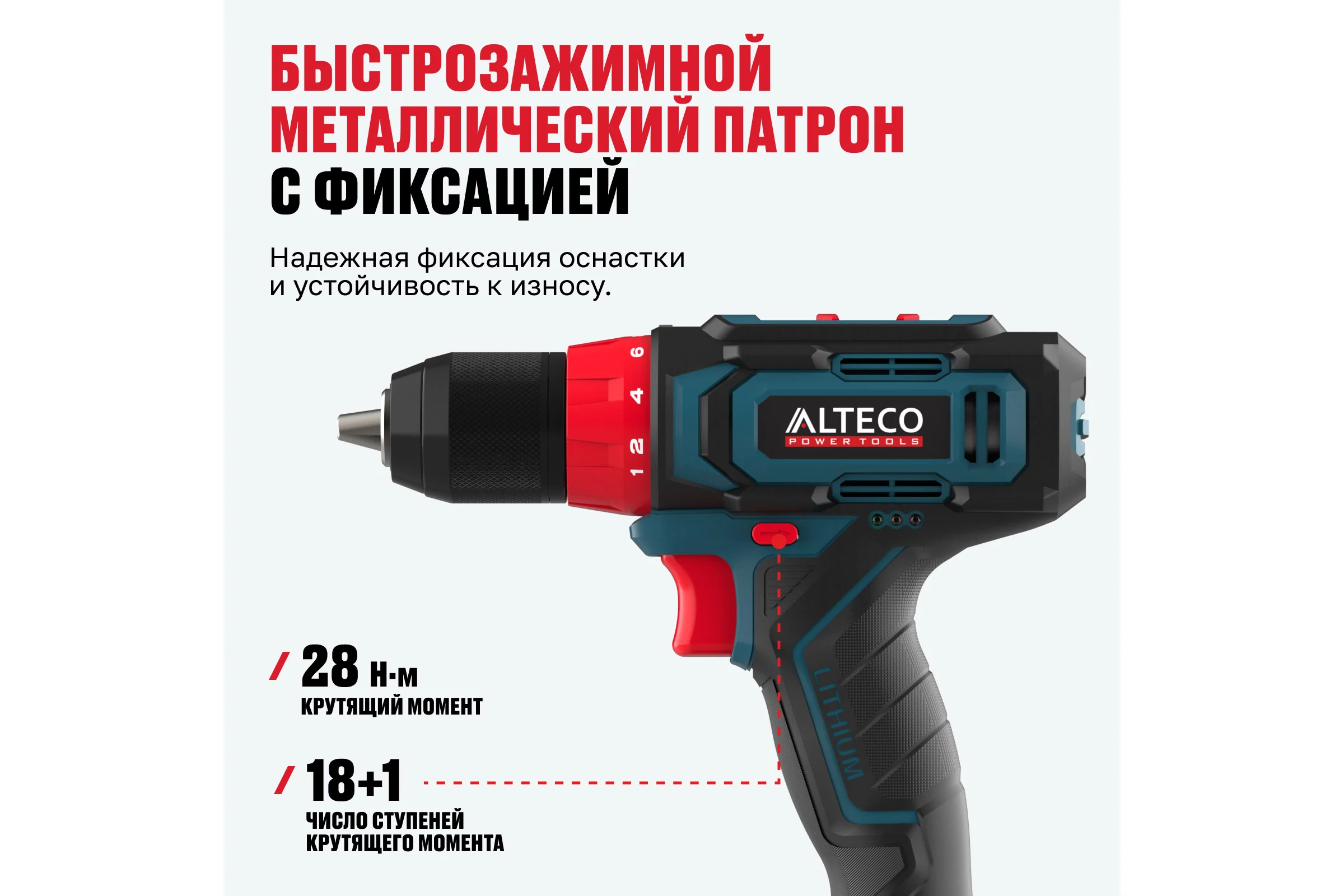 Аккумуляторная дрель-шуруповерт ALTECO CD 16-28 77084