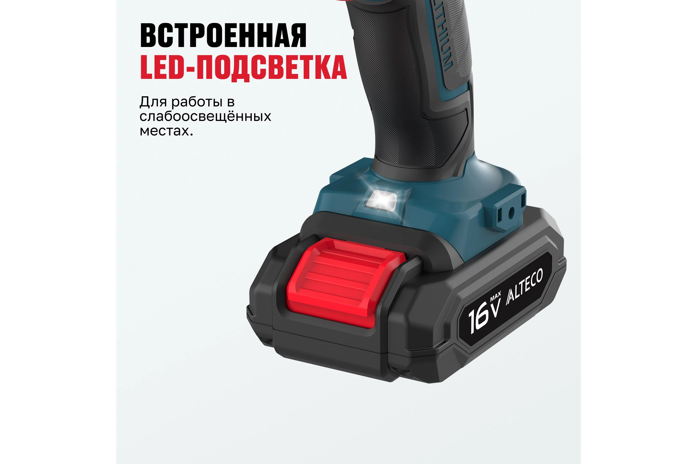 Аккумуляторная дрель-шуруповерт ALTECO CD 16-28 77084