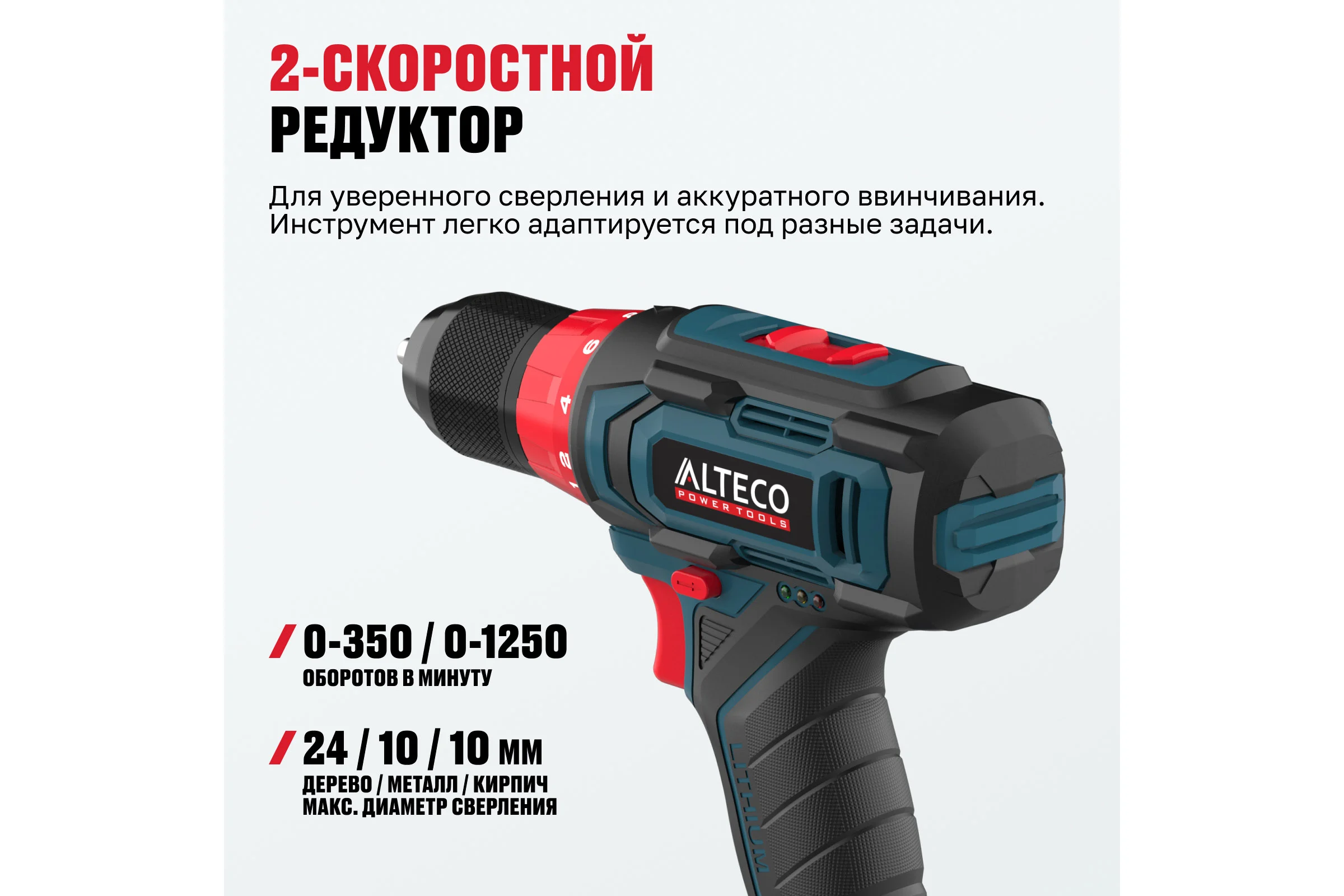 Аккумуляторная дрель-шуруповерт ALTECO CD 16-28 77084