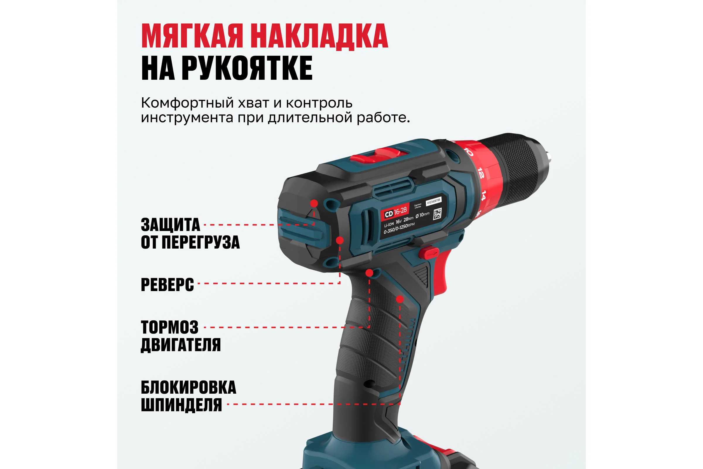 Аккумуляторная дрель-шуруповерт ALTECO CD 16-28 77084
