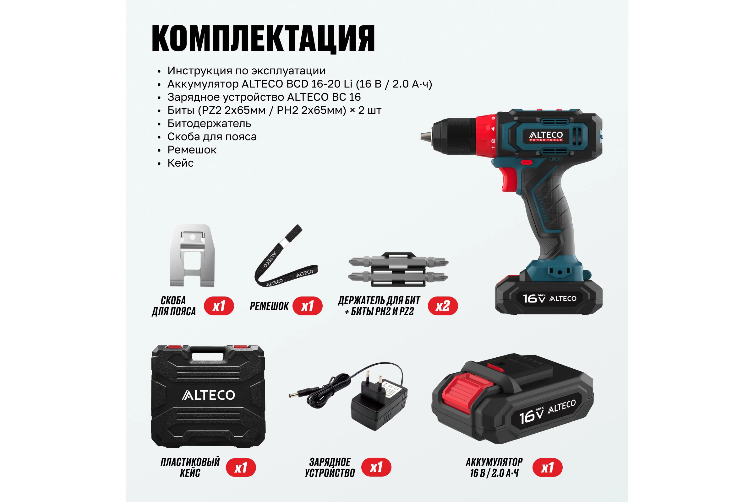Аккумуляторная дрель-шуруповерт ALTECO CD 16-28 77084