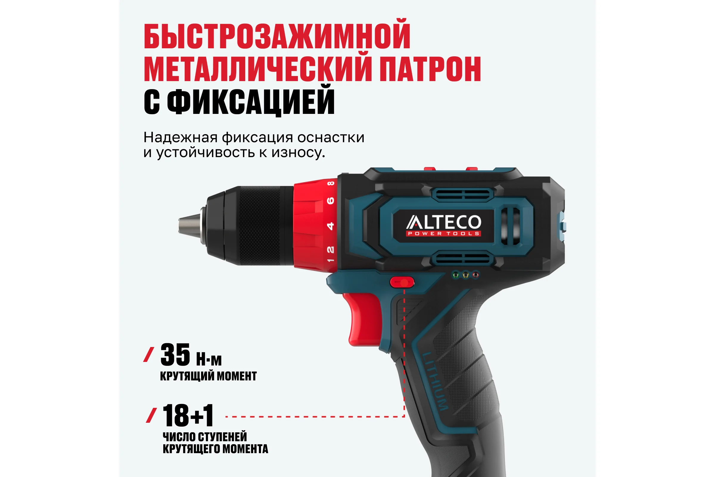 Аккумуляторная дрель-шуруповерт ALTECO CD 21-35 X2 78075