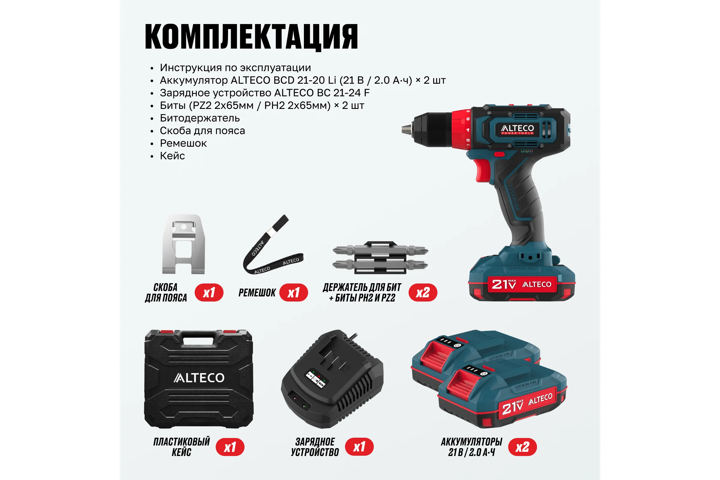 Аккумуляторная дрель-шуруповерт ALTECO CD 21-35 X2 78075