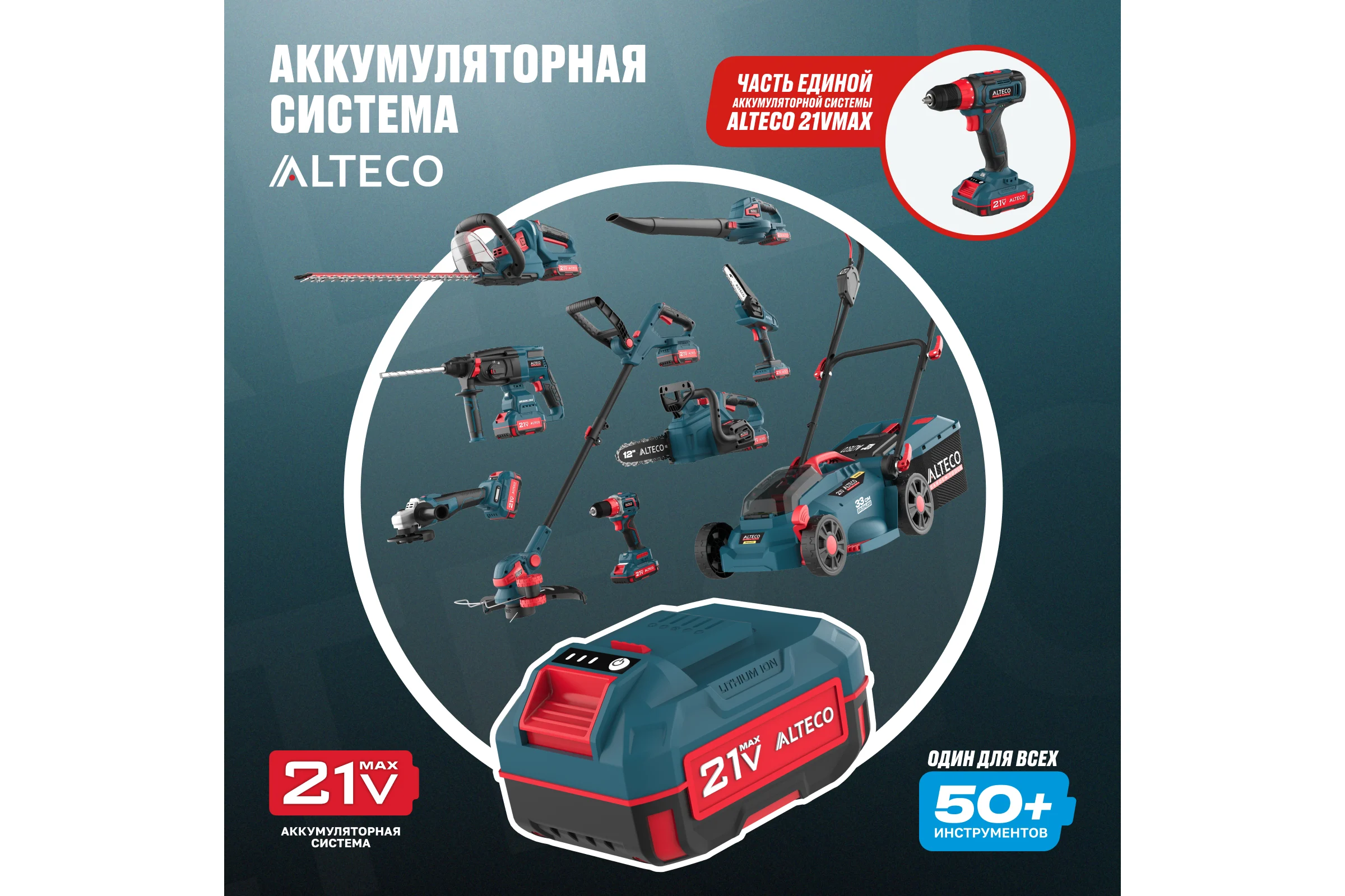 Аккумуляторная дрель-шуруповерт ALTECO CD 21-35 X2 78075