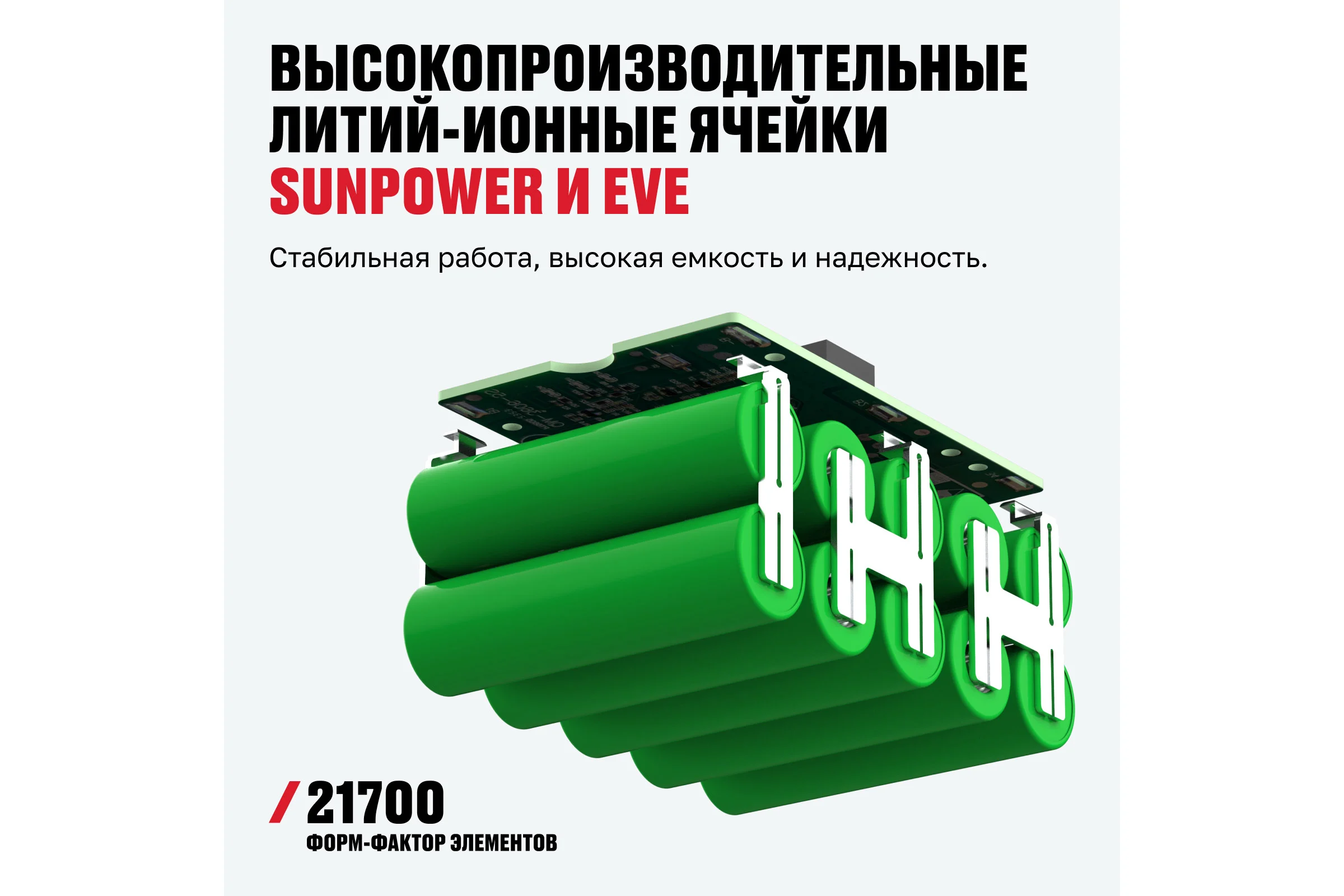 Аккумулятор ALTECO BCD 21-80 Li 77265
