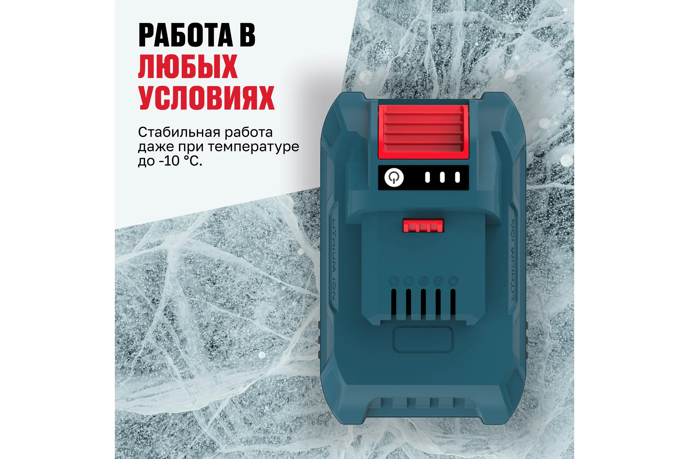 Аккумулятор ALTECO BCD 21-80 Li 77265