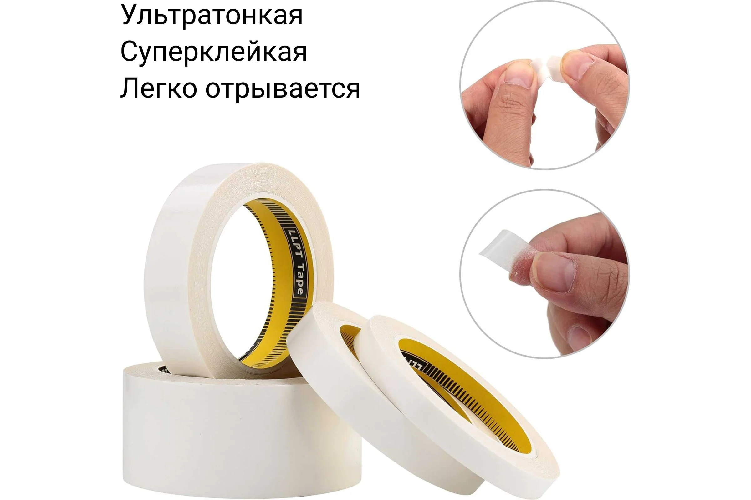Двусторонняя лента прозрачная LLP International Group 2шт., 13мм*15м, тонкая SPD1215CR05