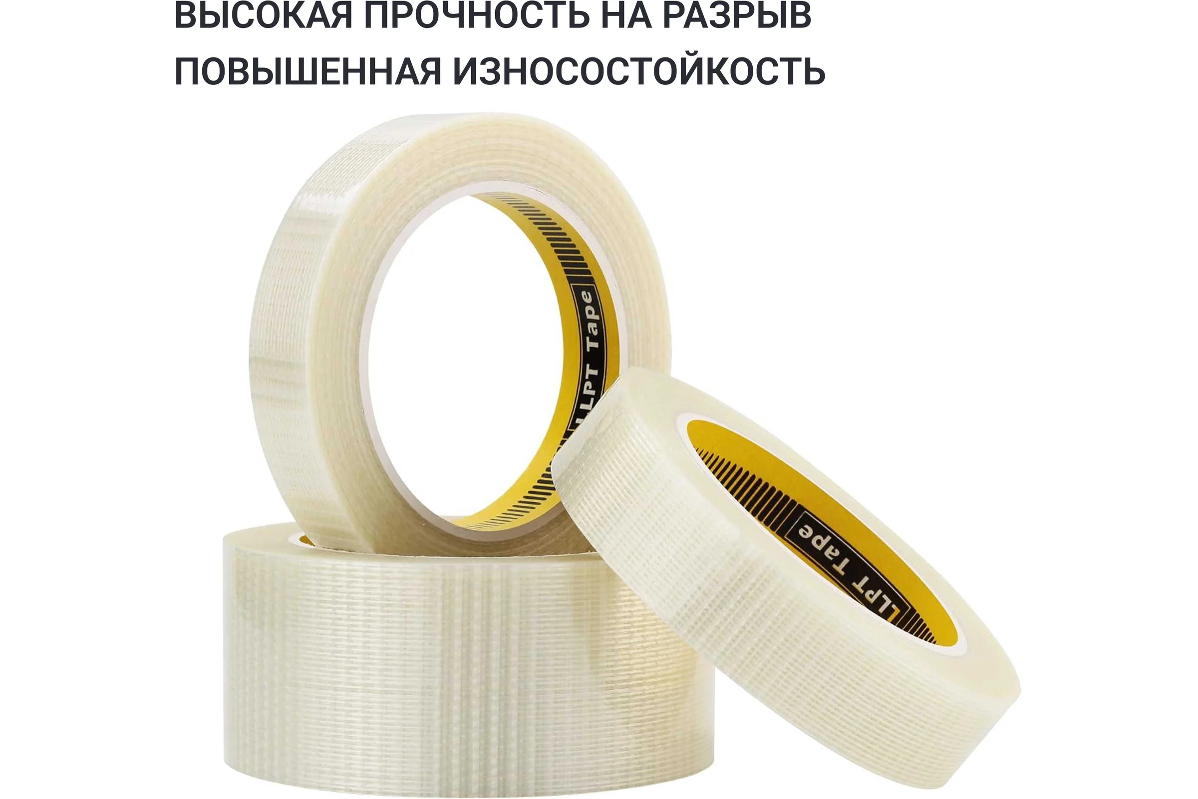 Лента армированная стекловолокном перекрестно в двух направлениях LLP International Group 25мм*33м 160мкм, 1шт. / армированный скотч прозрачный TGT2533TT04