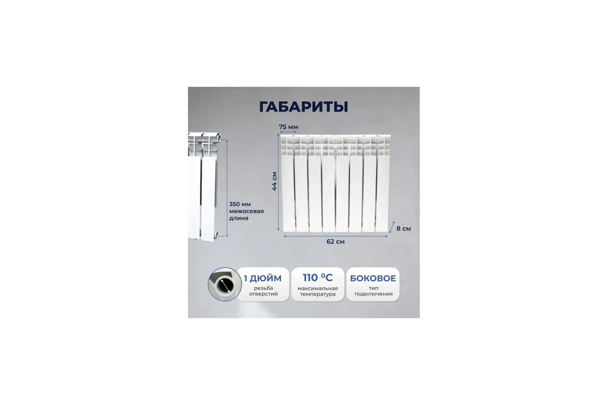Радиатор алюминиевый Damento 350/80 8 секций 6182