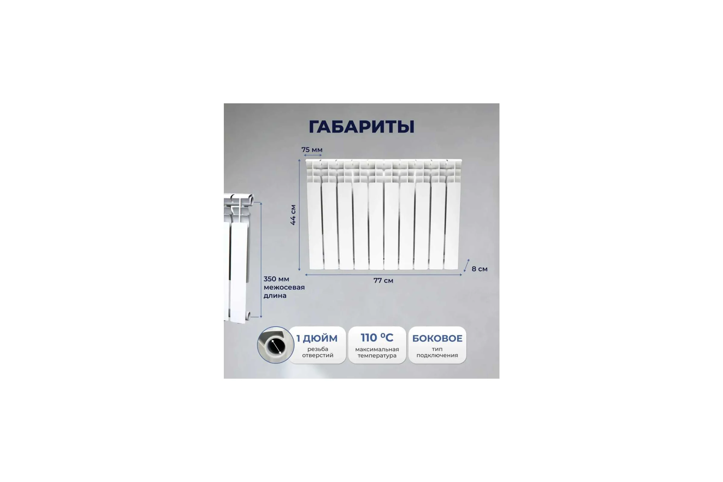 Радиатор алюминиевый Damento 350/80 10 секций 6183