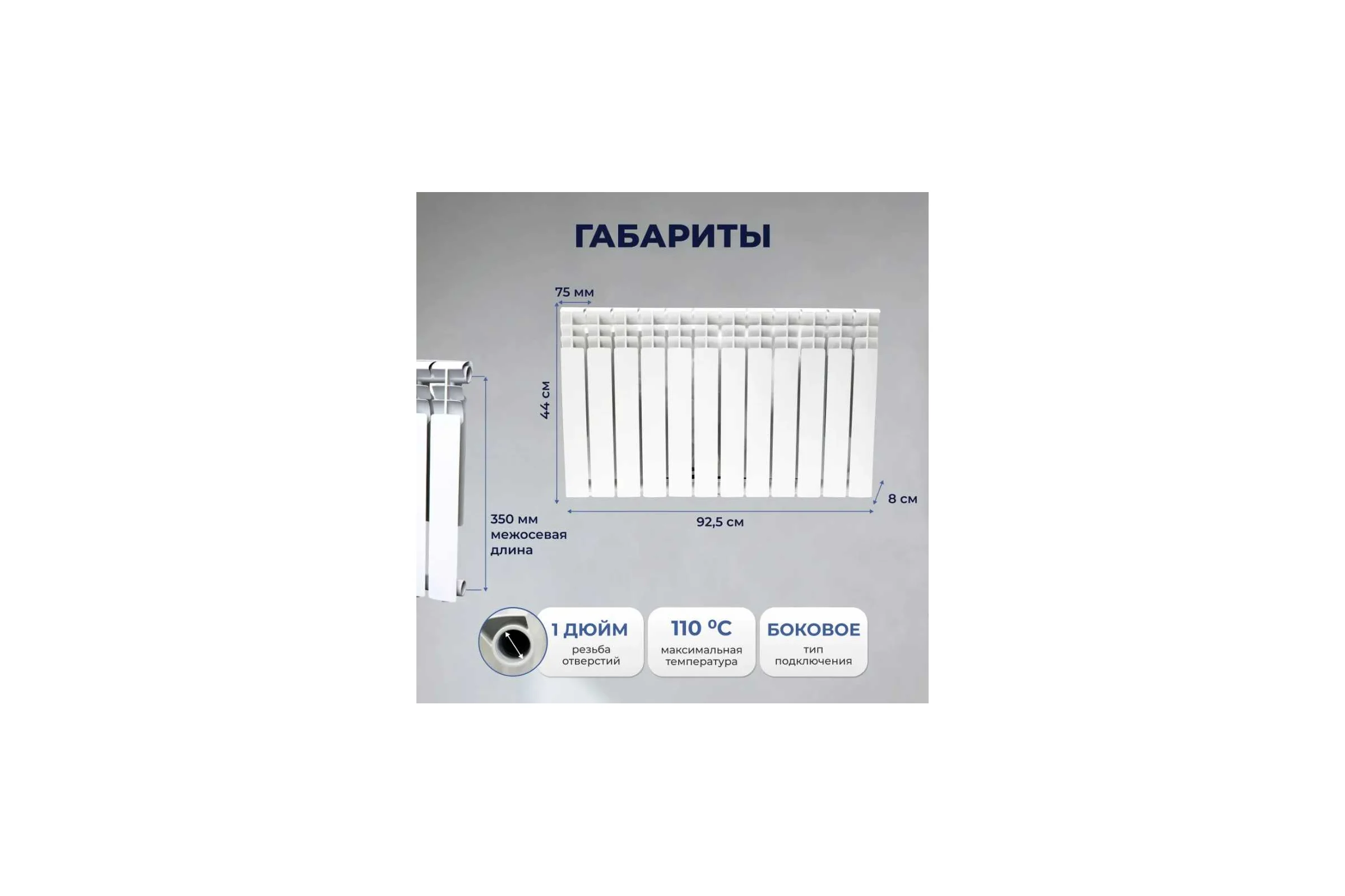 Радиатор алюминиевый Damento 350/80 12 секций 6184