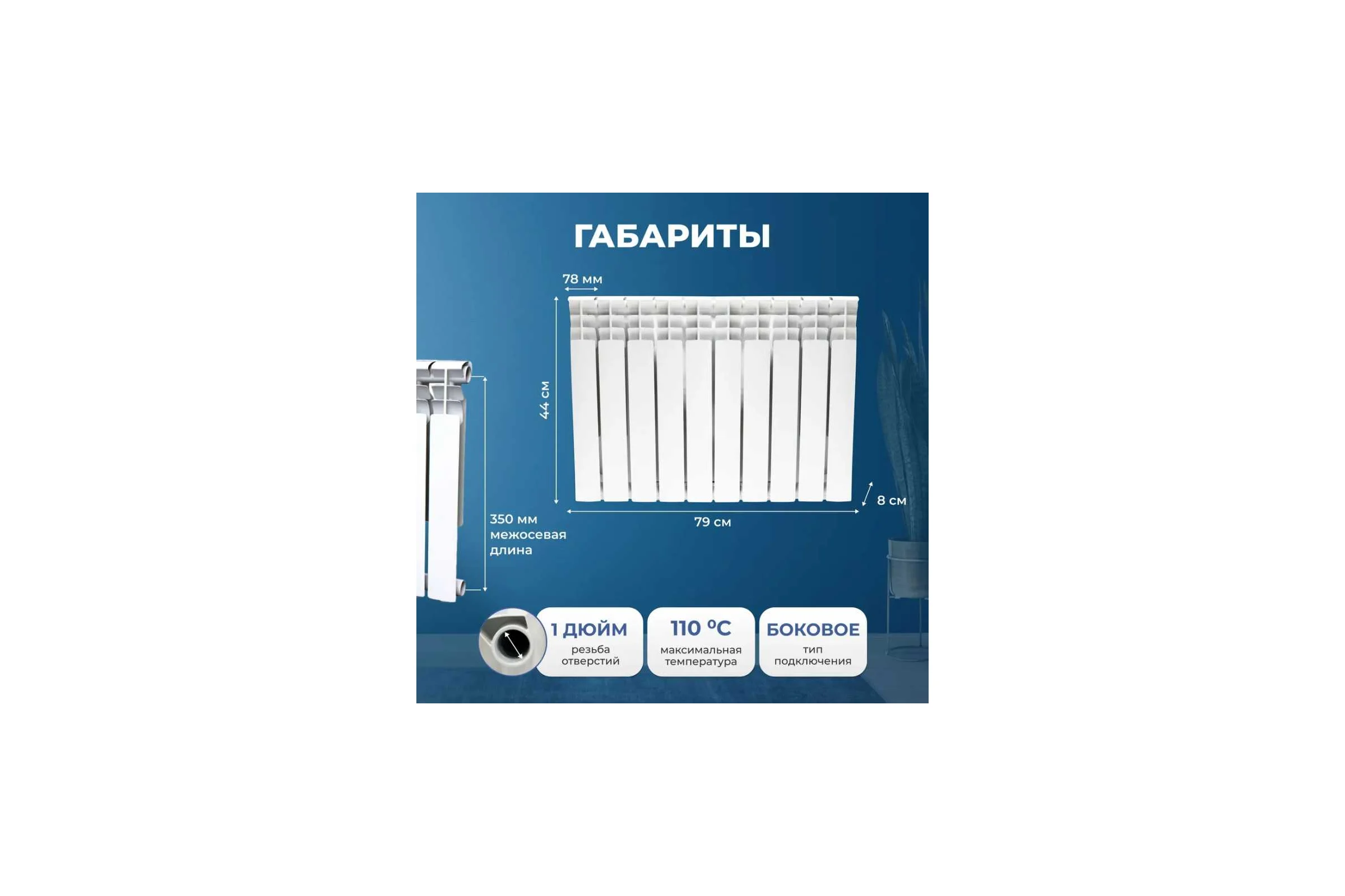 Радиатор биметаллический Damento 350/80 10 секций 6513