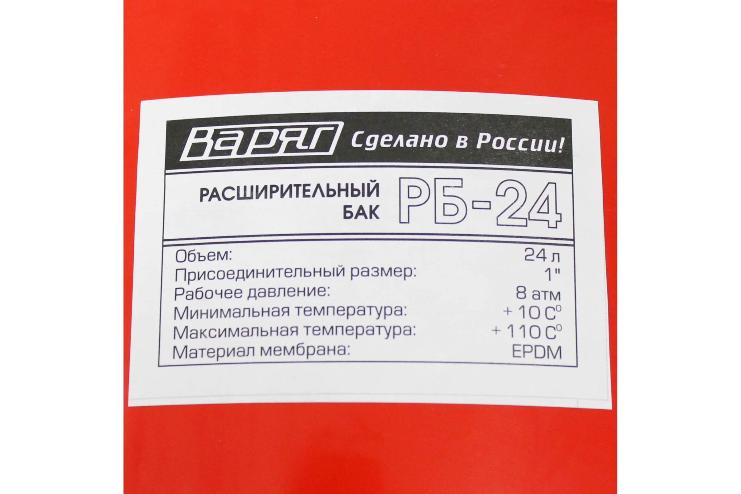 Расширительный бак ВАРЯГ РБ 24 л, 1" 1/24 212589