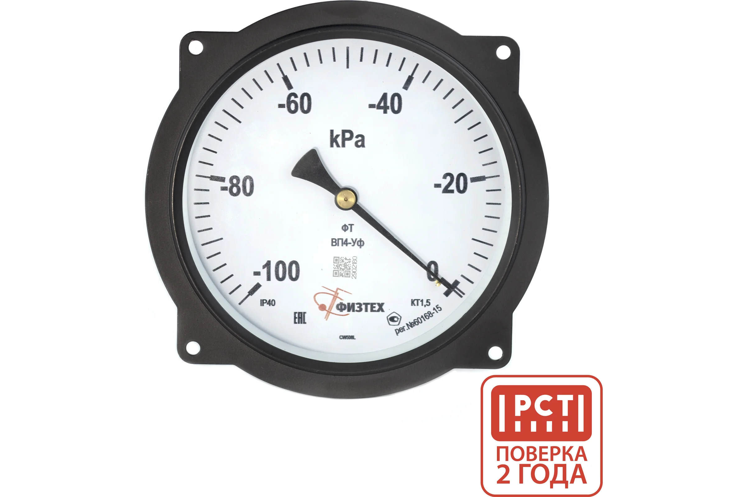 Вакуумметр технический Физтех ВП4-Уф -100…0 кПа кт.1,5 d.160 IP40 M20_1,5 ОШ ФлП 4687205621498