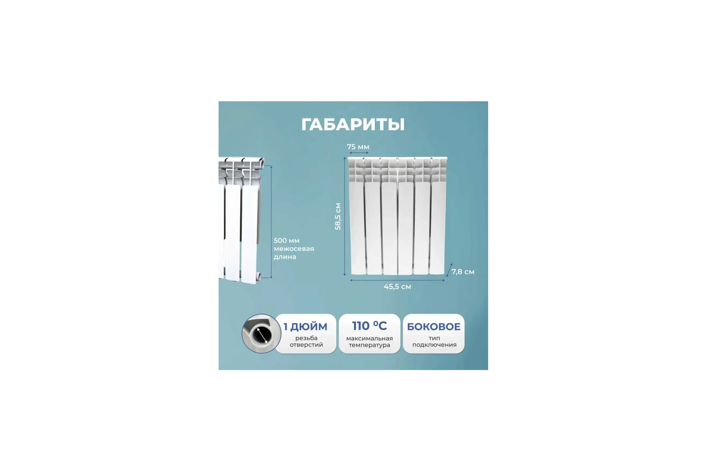 Радиатор алюминиевый Damento OPTIMA 500/80 -6 секций (1/43) 008360