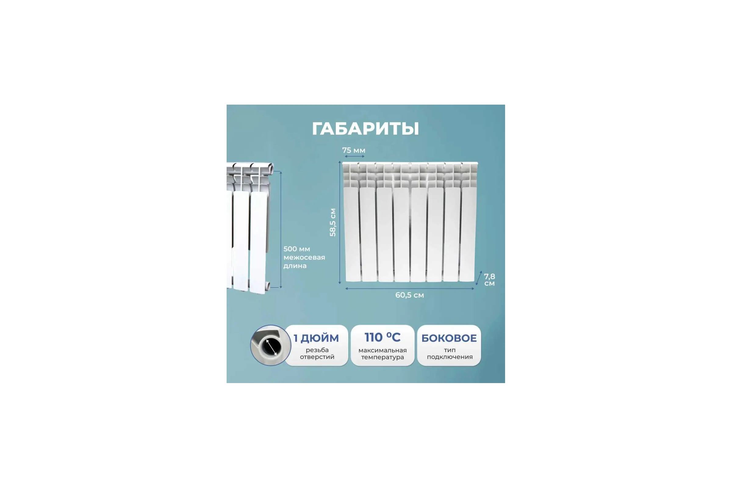 Радиатор алюминиевый Damento OPTIMA 500/80 -8 секций (1/30) 008361
