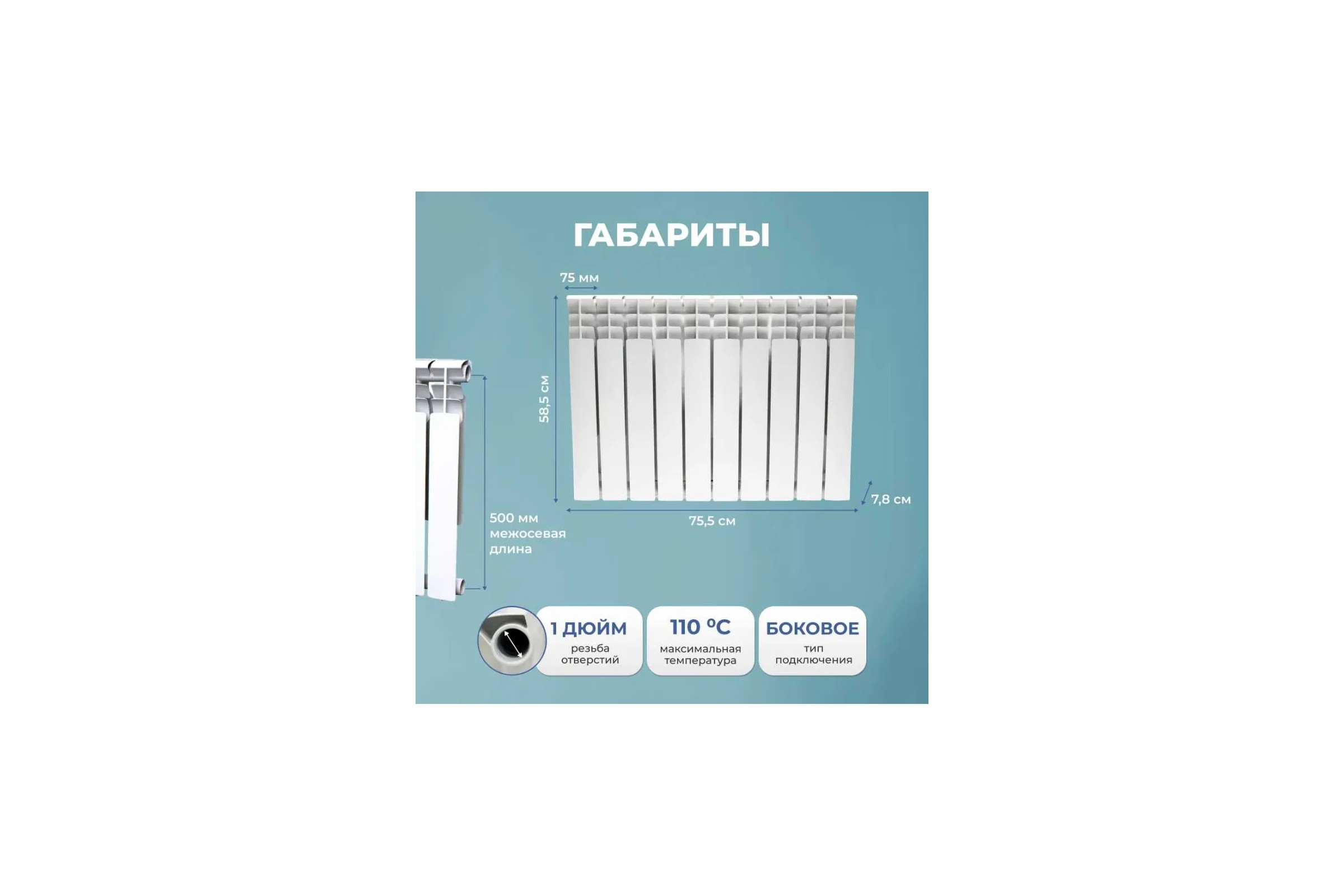 Радиатор алюминиевый Damento OPTIMA 500/80-10 секций (1/30) 008362