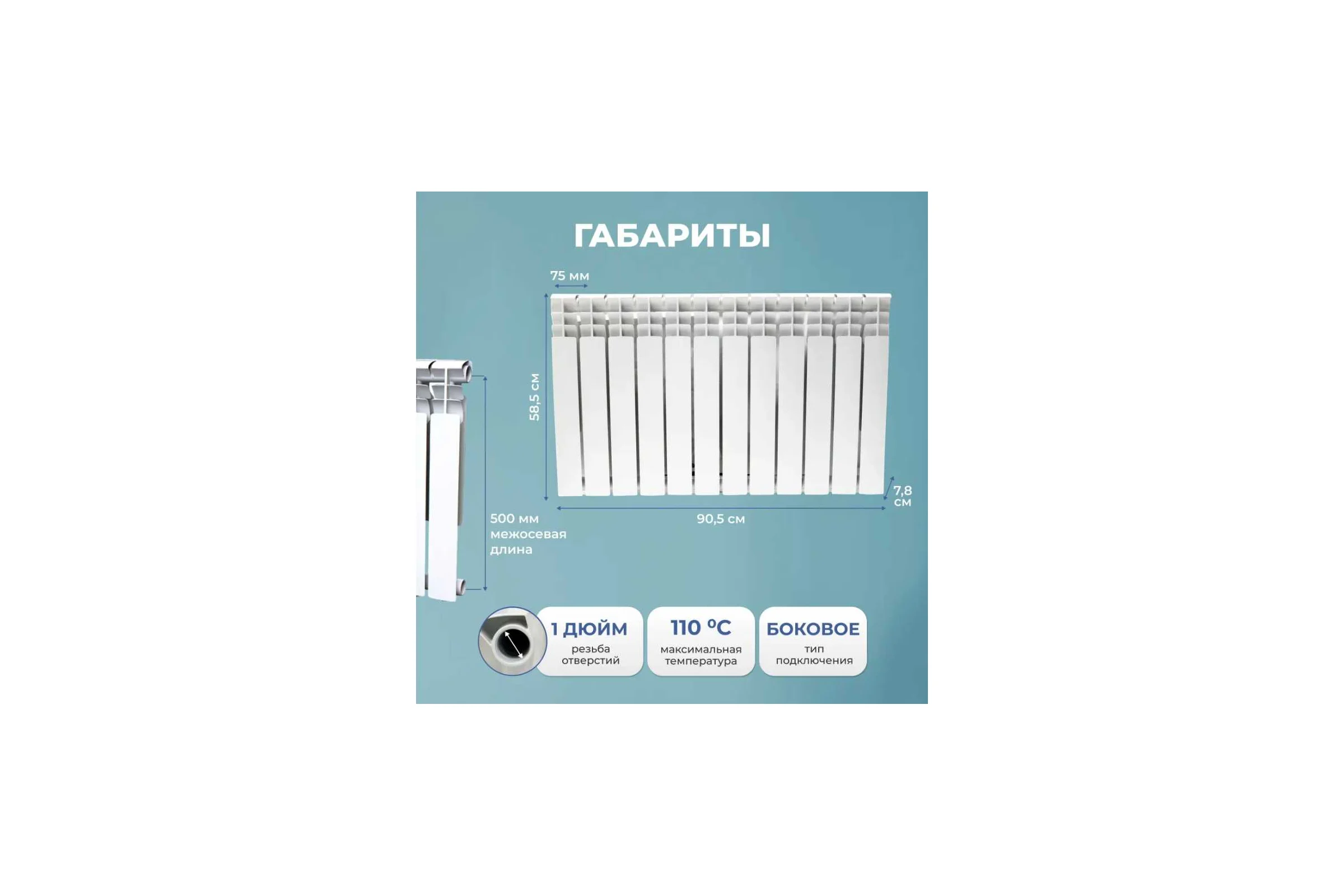 Радиатор алюминиевый Damento OPTIMA 500/80-12 секций (1/17) 008363