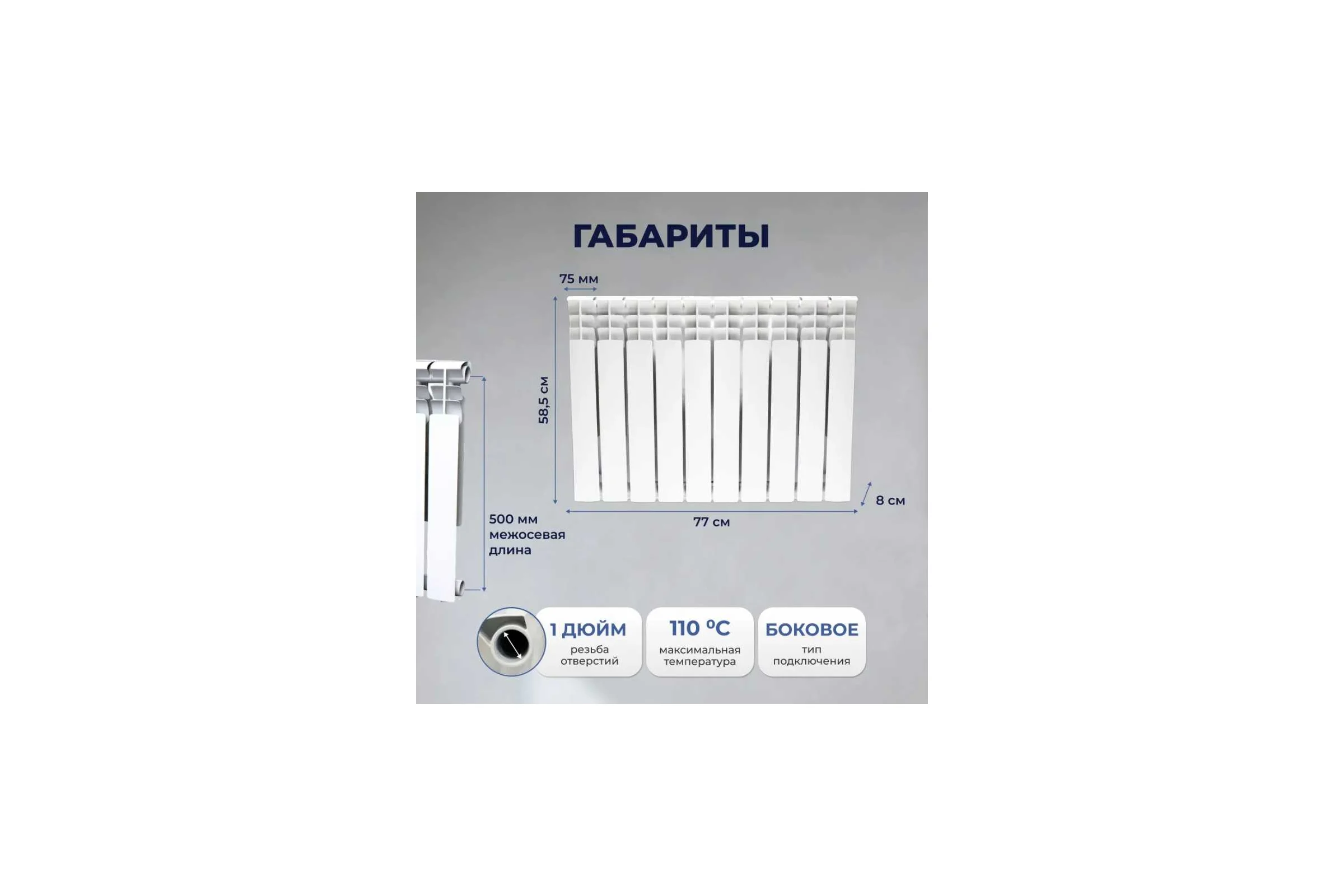 Радиатор алюминиевый Damento 500/80-10 секций 6128