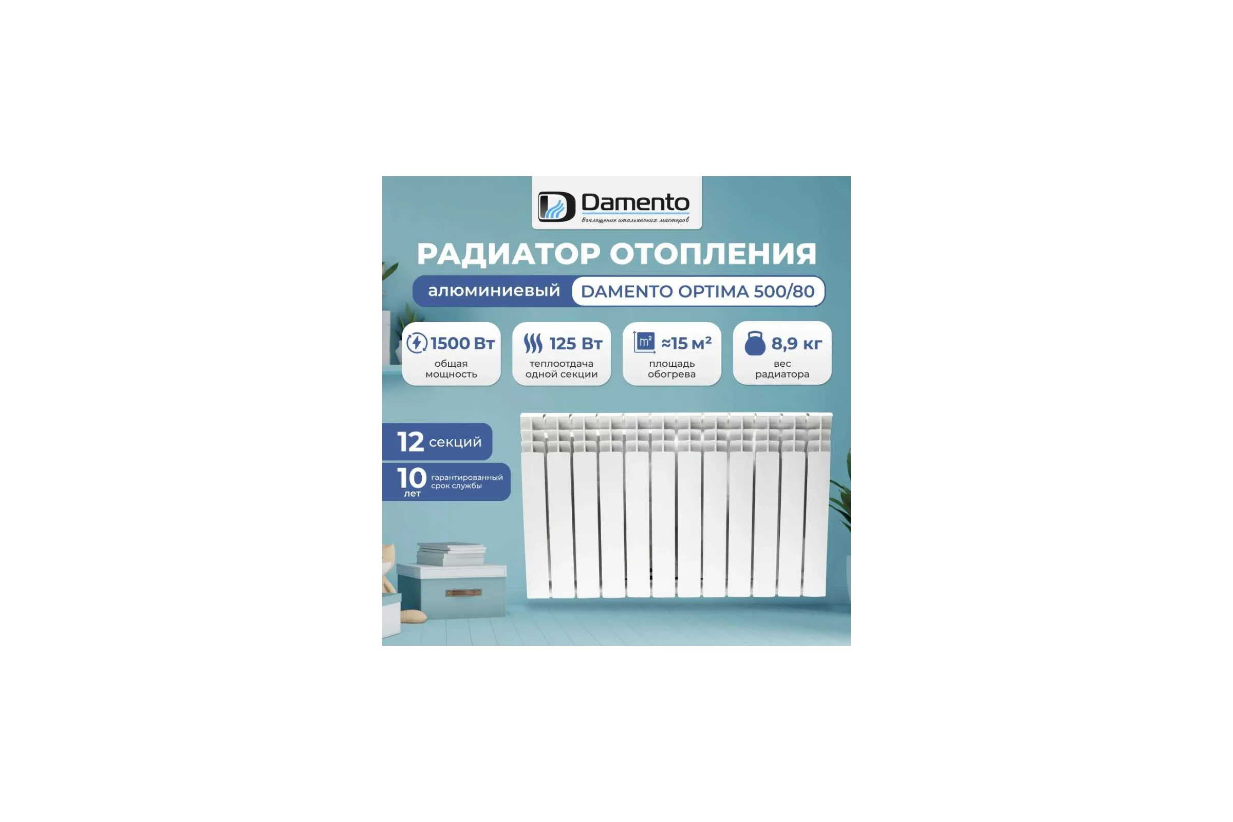 Радиатор алюминиевый Damento 500/80-12 секций 6129
