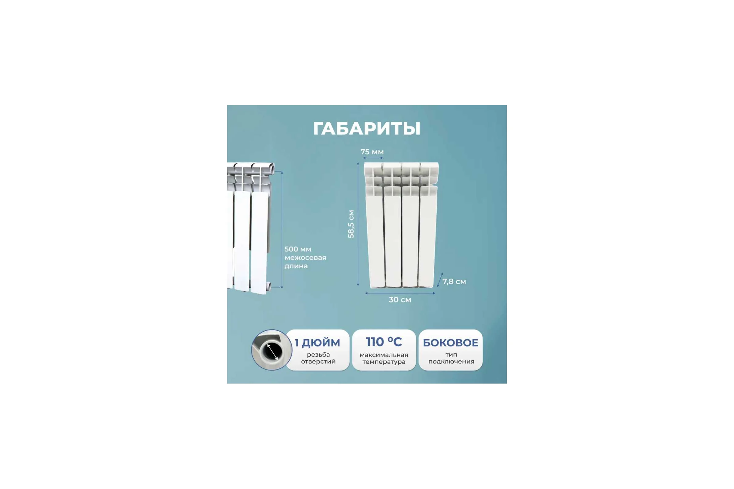 Радиатор алюминиевый Damento OPTIMA 500/80 -4 секций (1/64) 008359