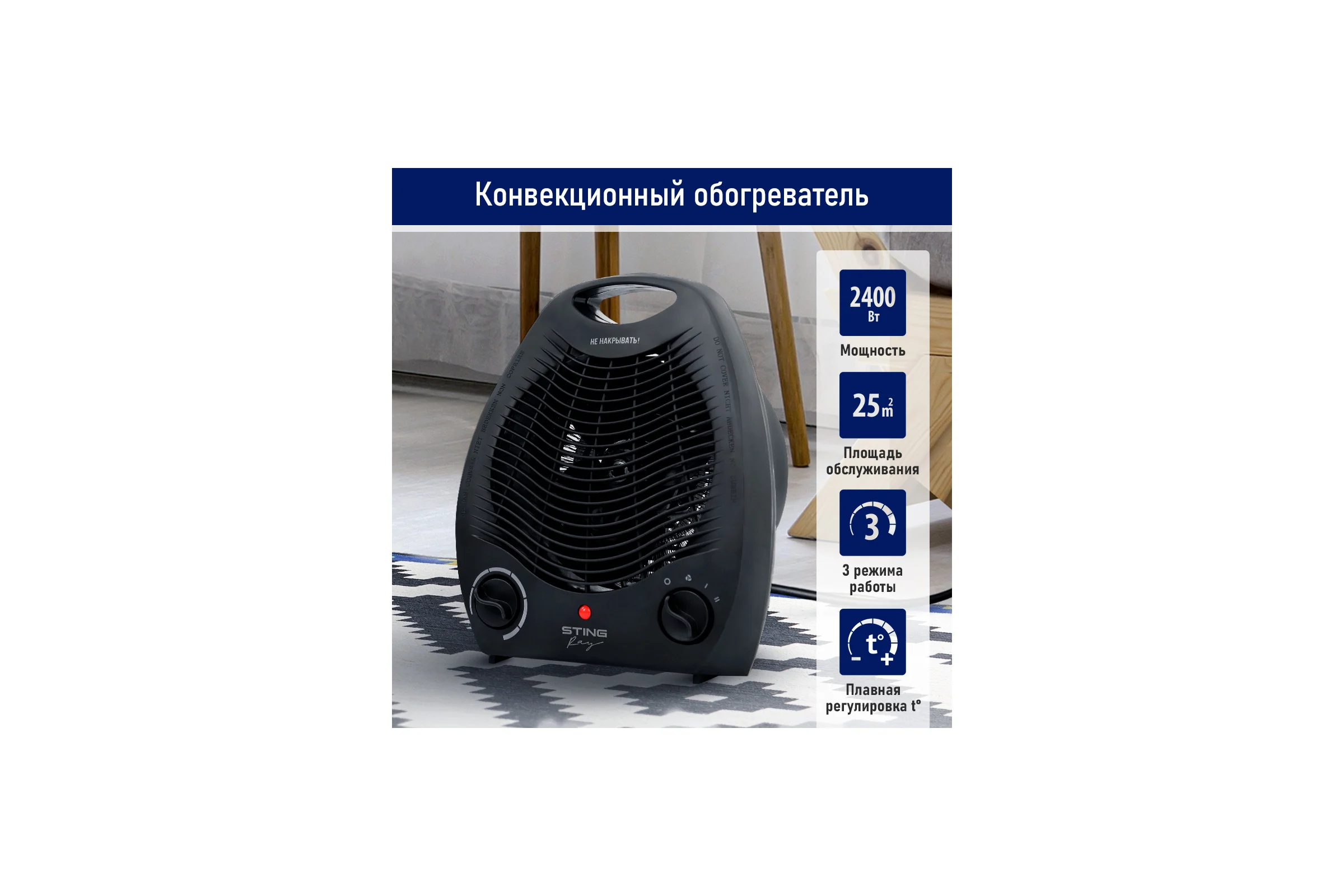 Тепловентилятор STINGRAY ST-FH1060A черный жемчуг 41829
